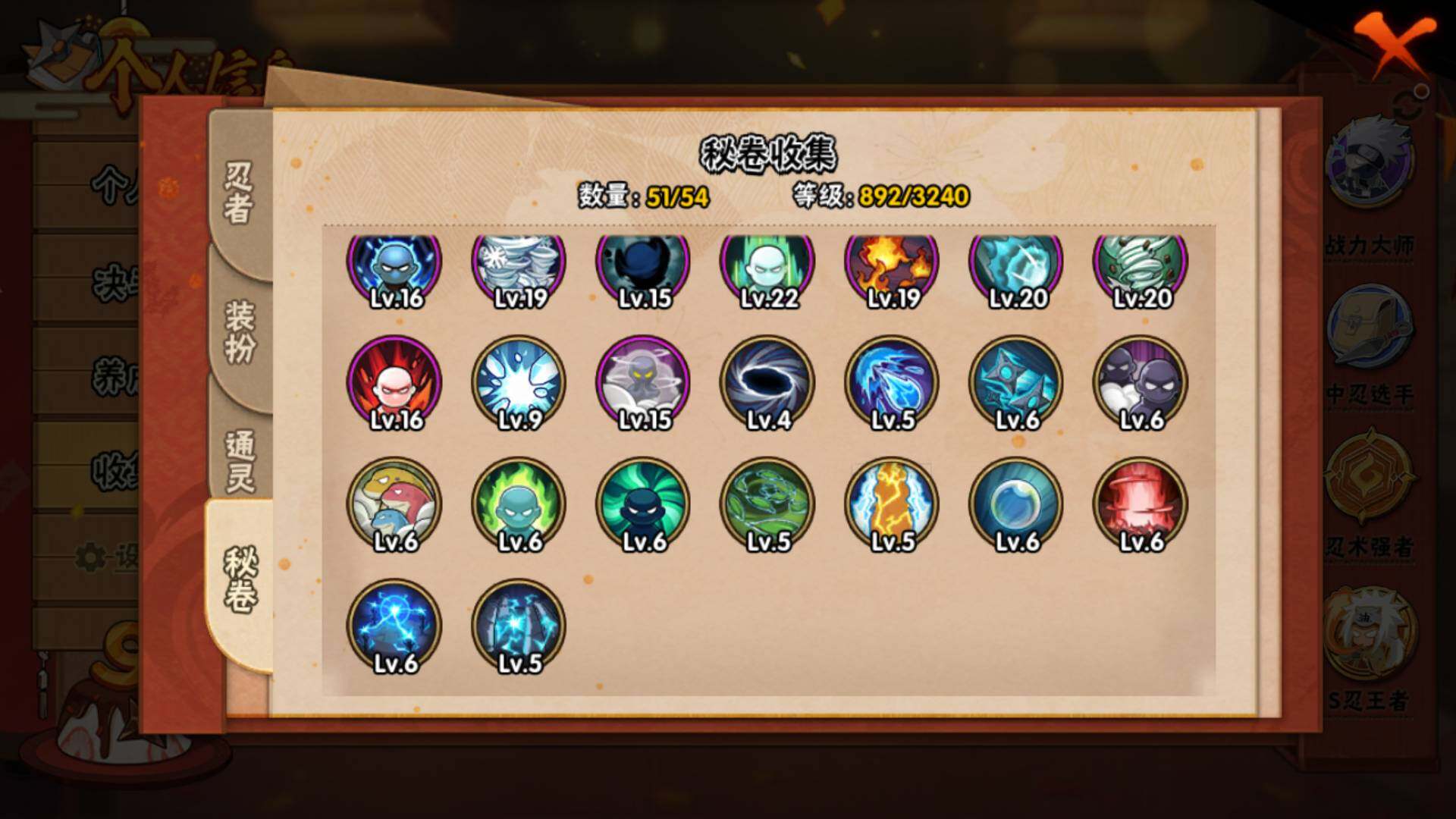 HYLFY336729火影忍者账号详情图26 HYLFY336729火影忍者账号详情图26