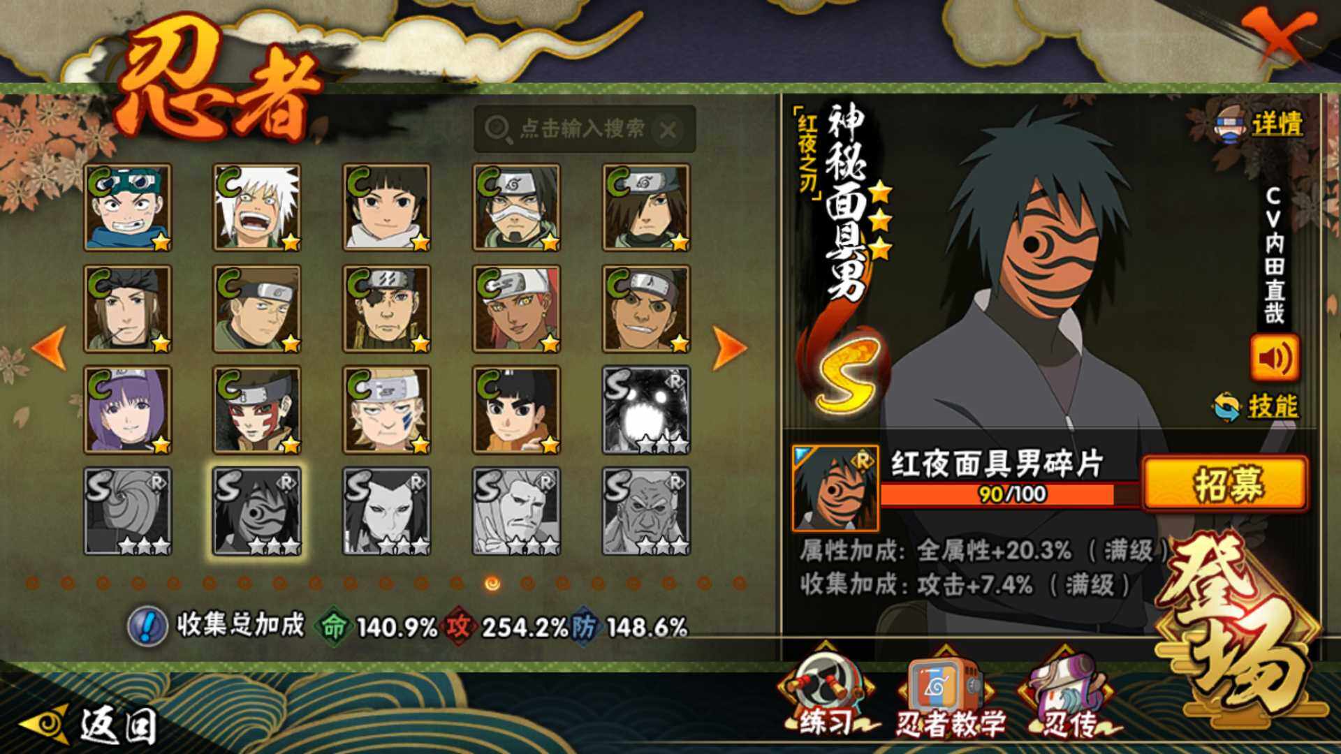 HYLFY336729火影忍者账号详情图27 HYLFY336729火影忍者账号详情图27