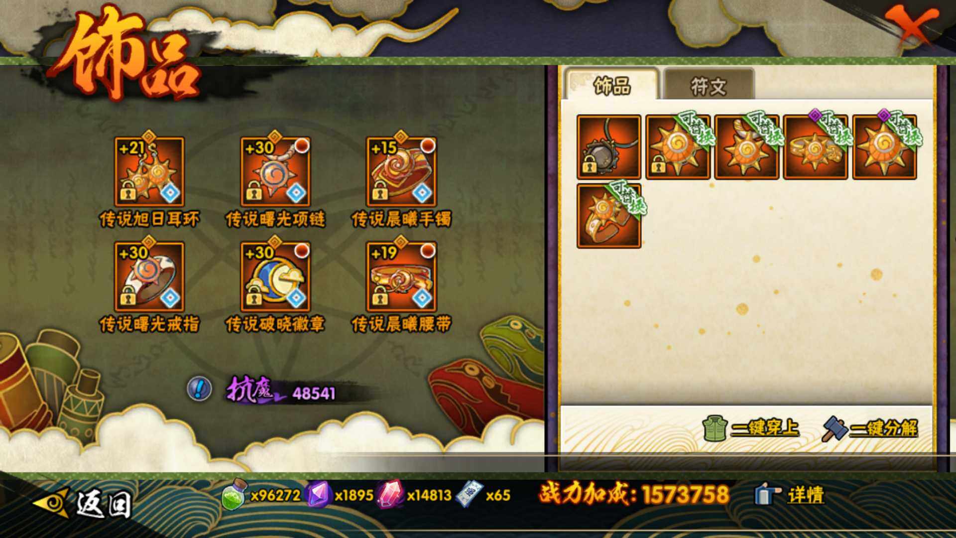 HYLFY336729火影忍者账号详情图29 HYLFY336729火影忍者账号详情图29