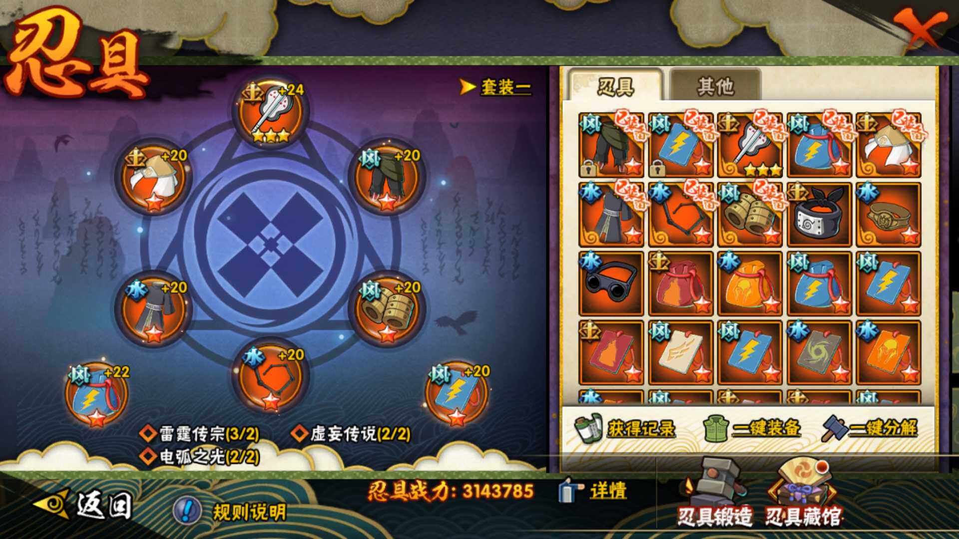 HYLFY336729火影忍者账号详情图30 HYLFY336729火影忍者账号详情图30