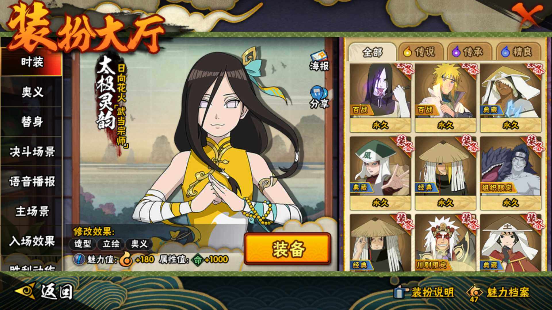 HYLFY336729火影忍者账号详情图34 HYLFY336729火影忍者账号详情图34