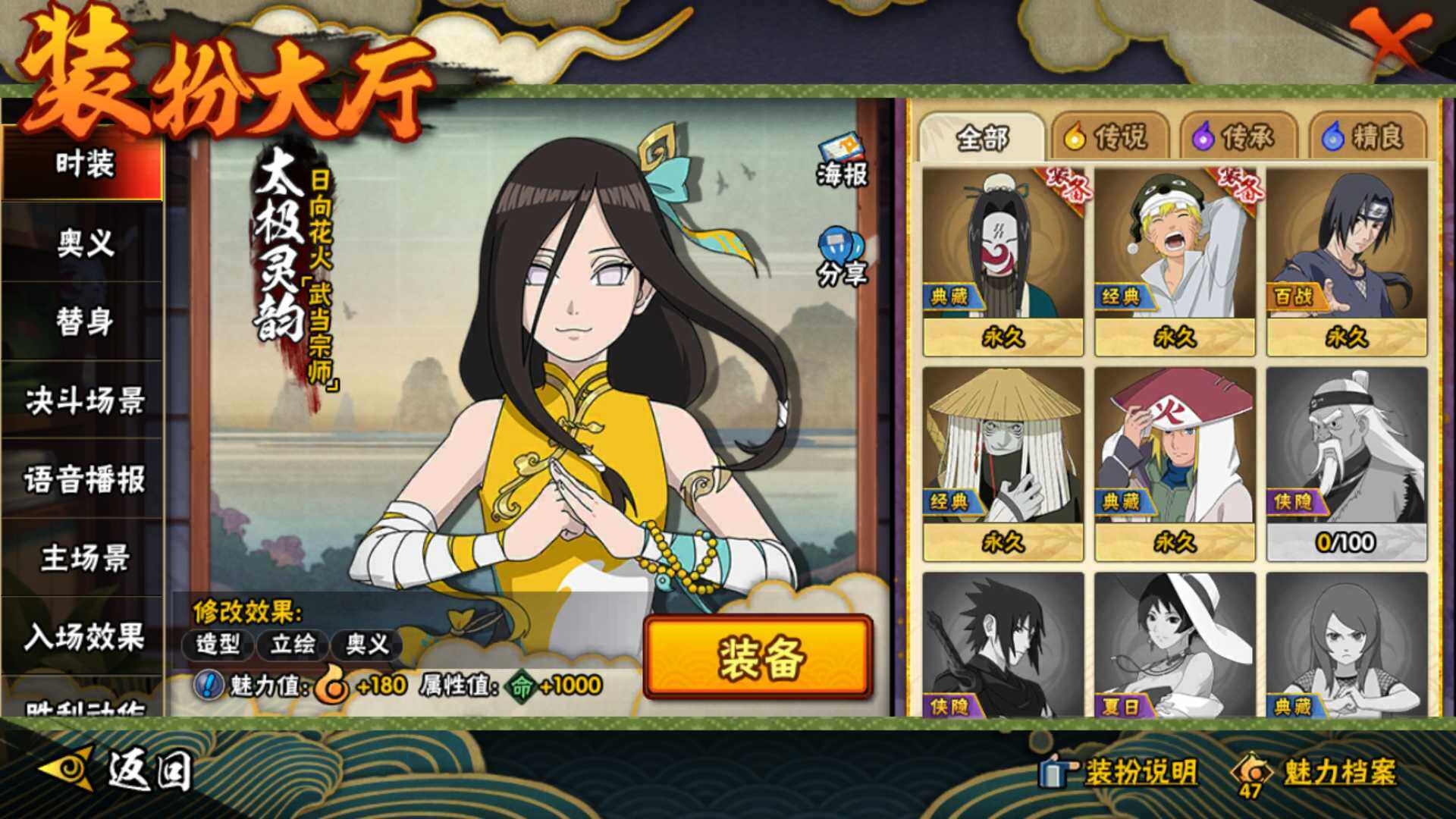 HYLFY336729火影忍者账号详情图35 HYLFY336729火影忍者账号详情图35