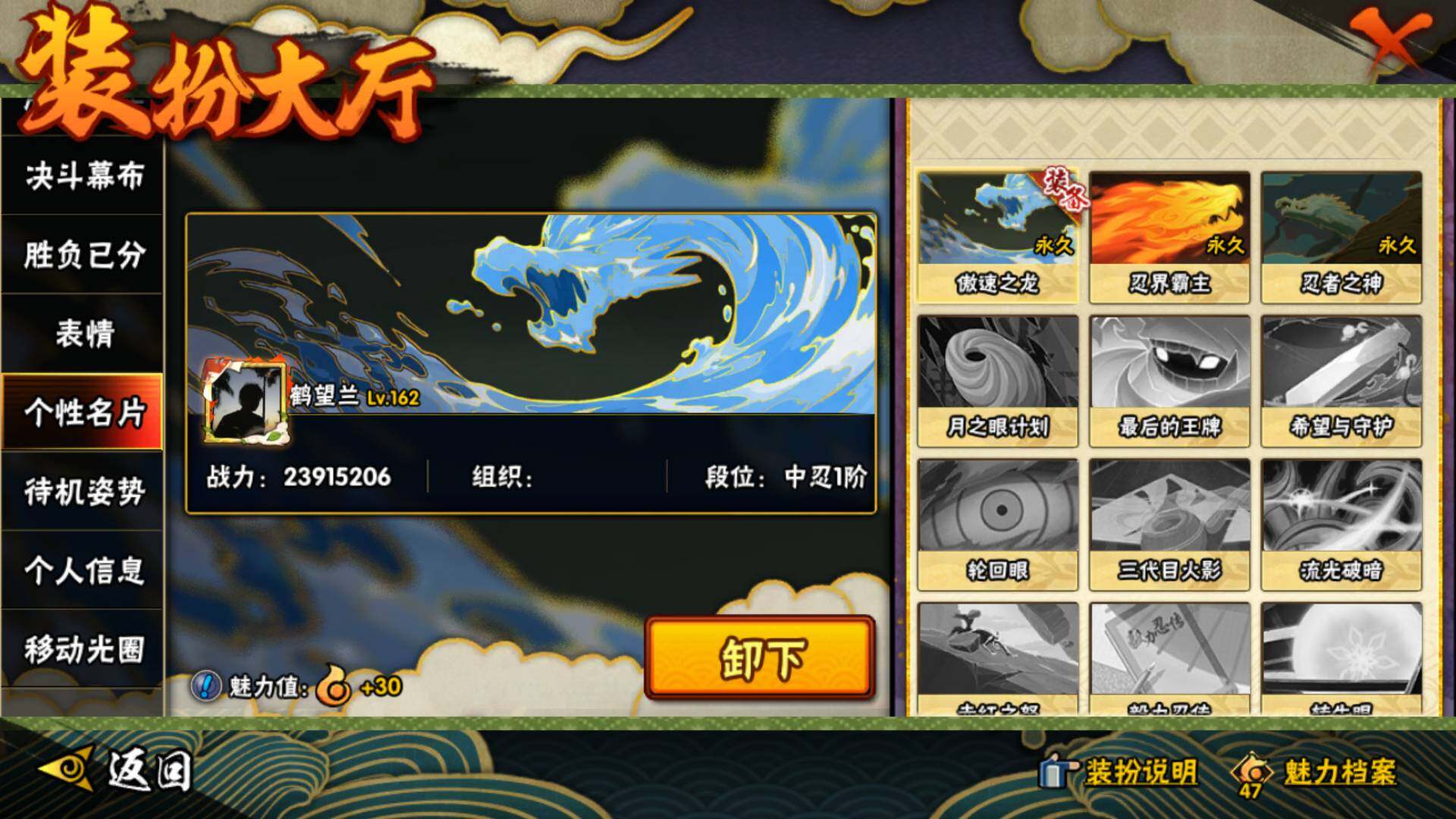 HYLFY336729火影忍者账号详情图37 HYLFY336729火影忍者账号详情图37