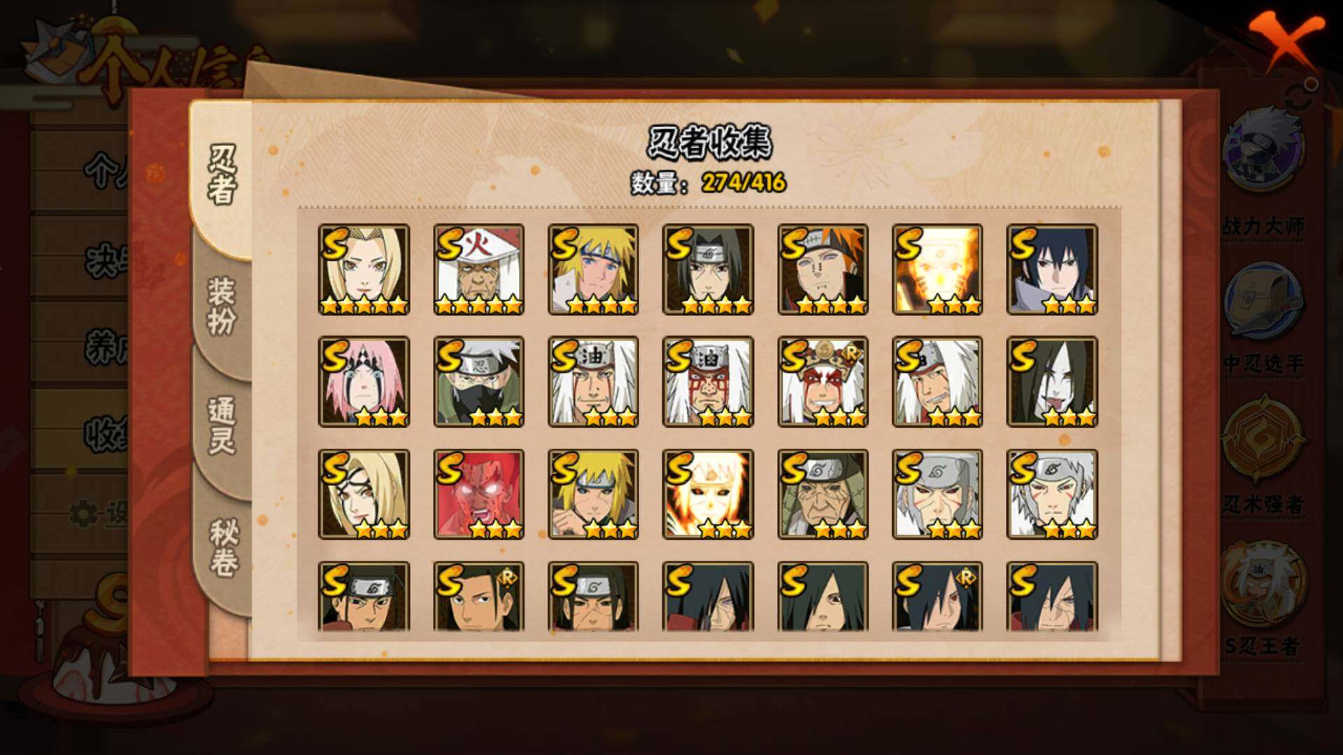 HYLFY336729火影忍者账号详情图41 HYLFY336729火影忍者账号详情图41