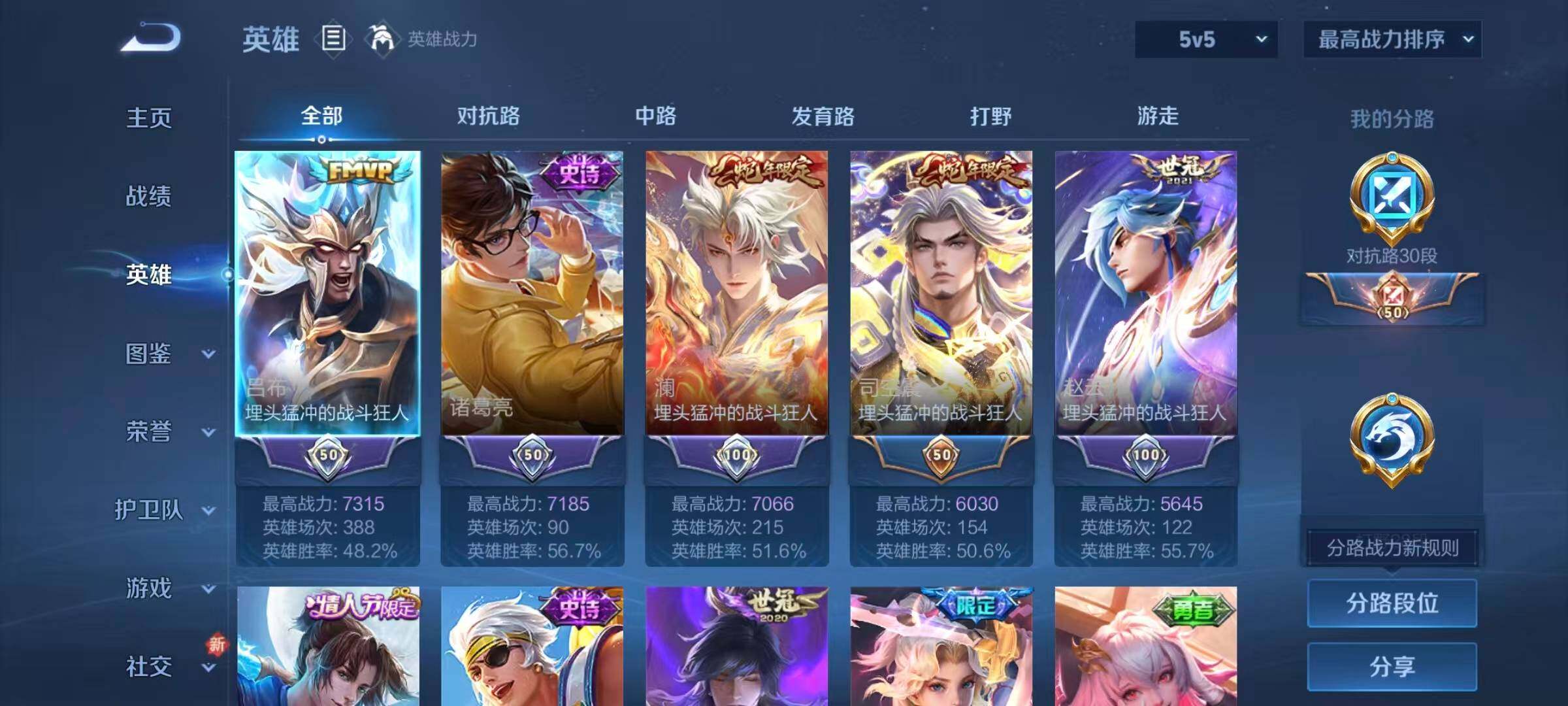 WZCMW3406974王者荣耀账号详情图5 WZCMW3406974王者荣耀账号详情图5