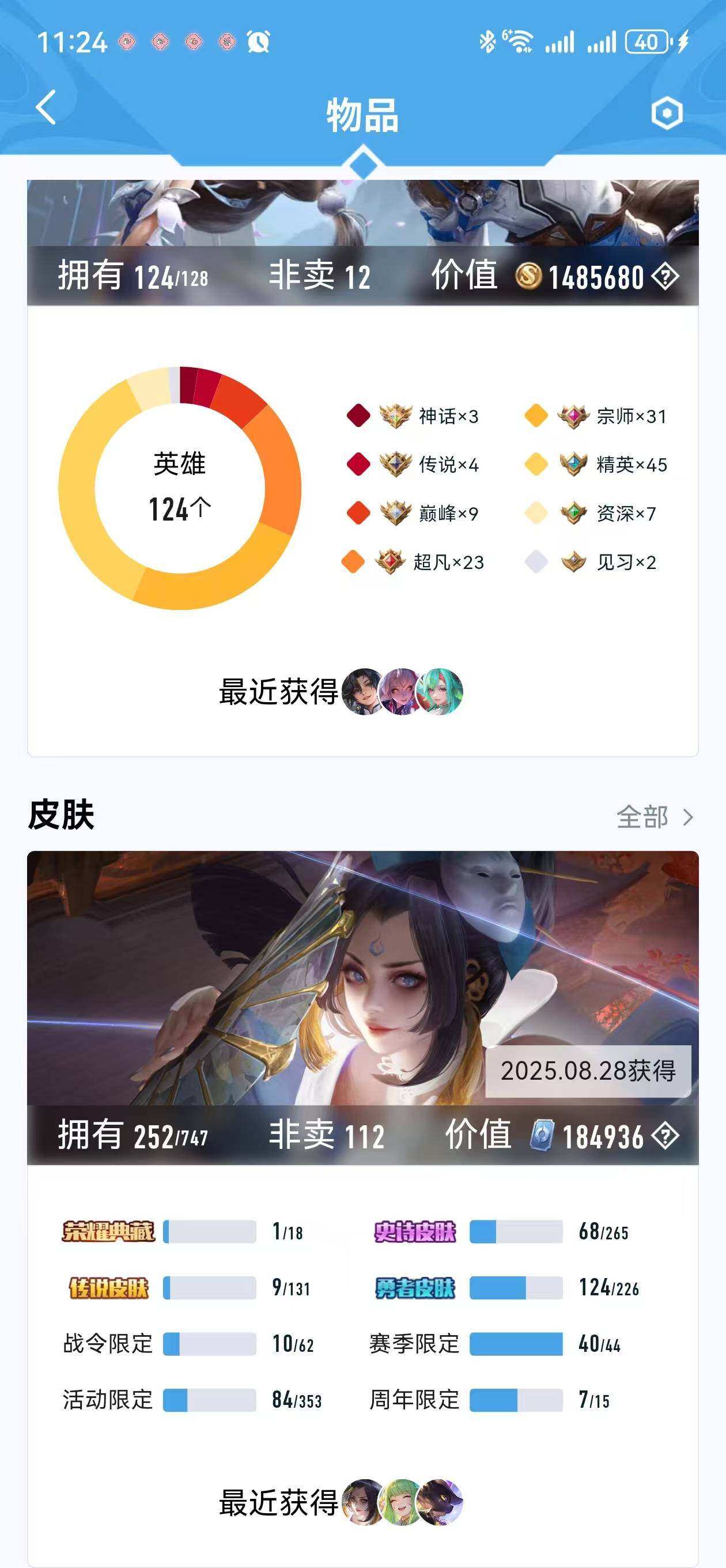 HYLFY336729火影忍者账号详情图40 HYLFY336729火影忍者账号详情图40