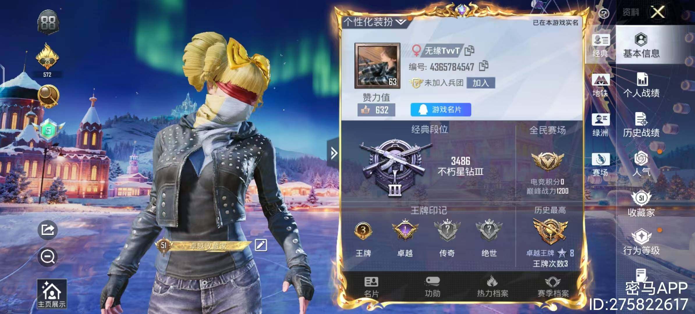 WZQM3392564王者荣耀账号详情图6