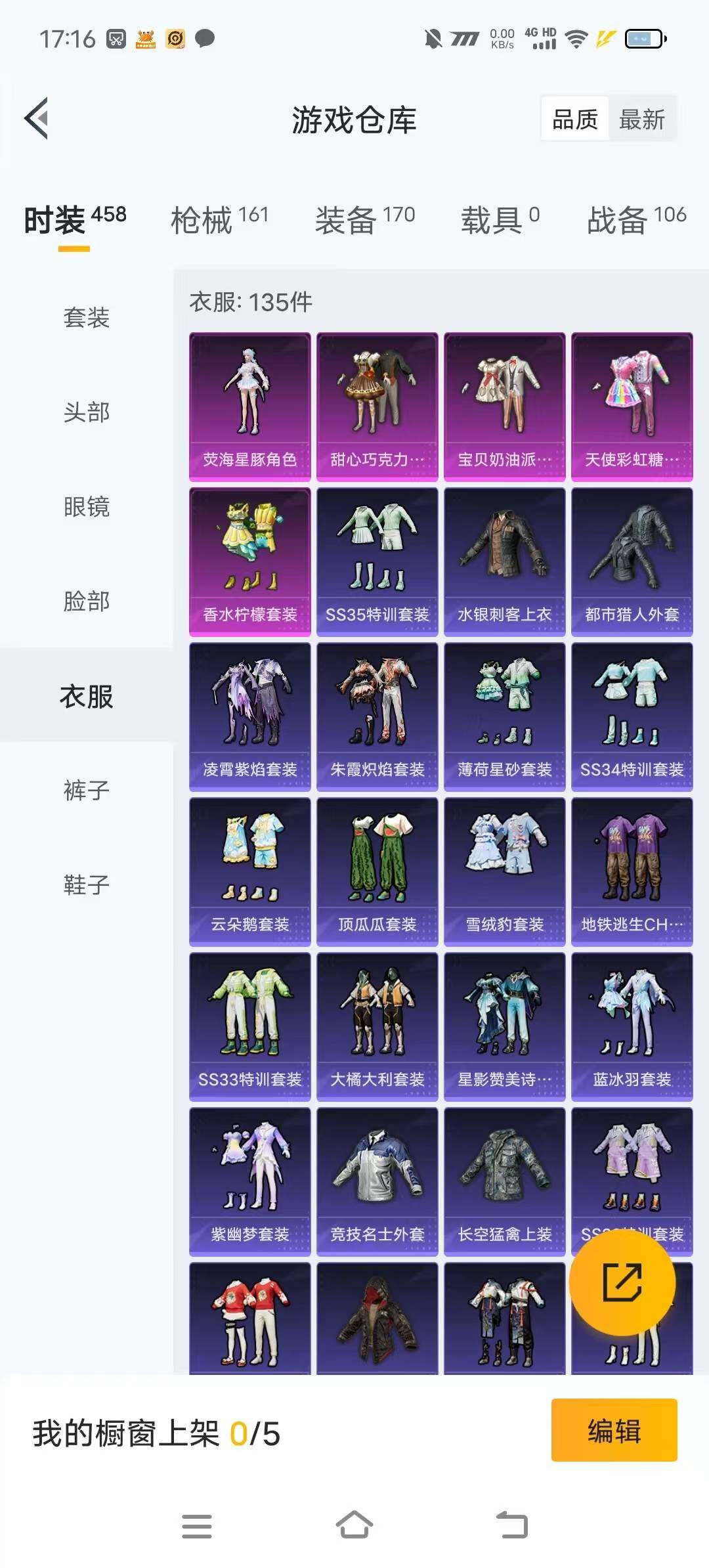 WZQM3392564王者荣耀账号详情图8