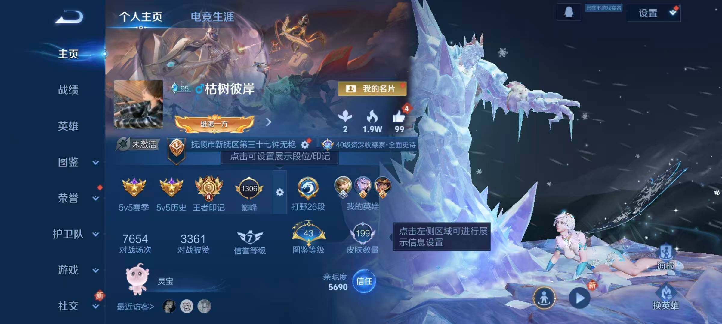 WZQM3392564王者荣耀账号详情图9