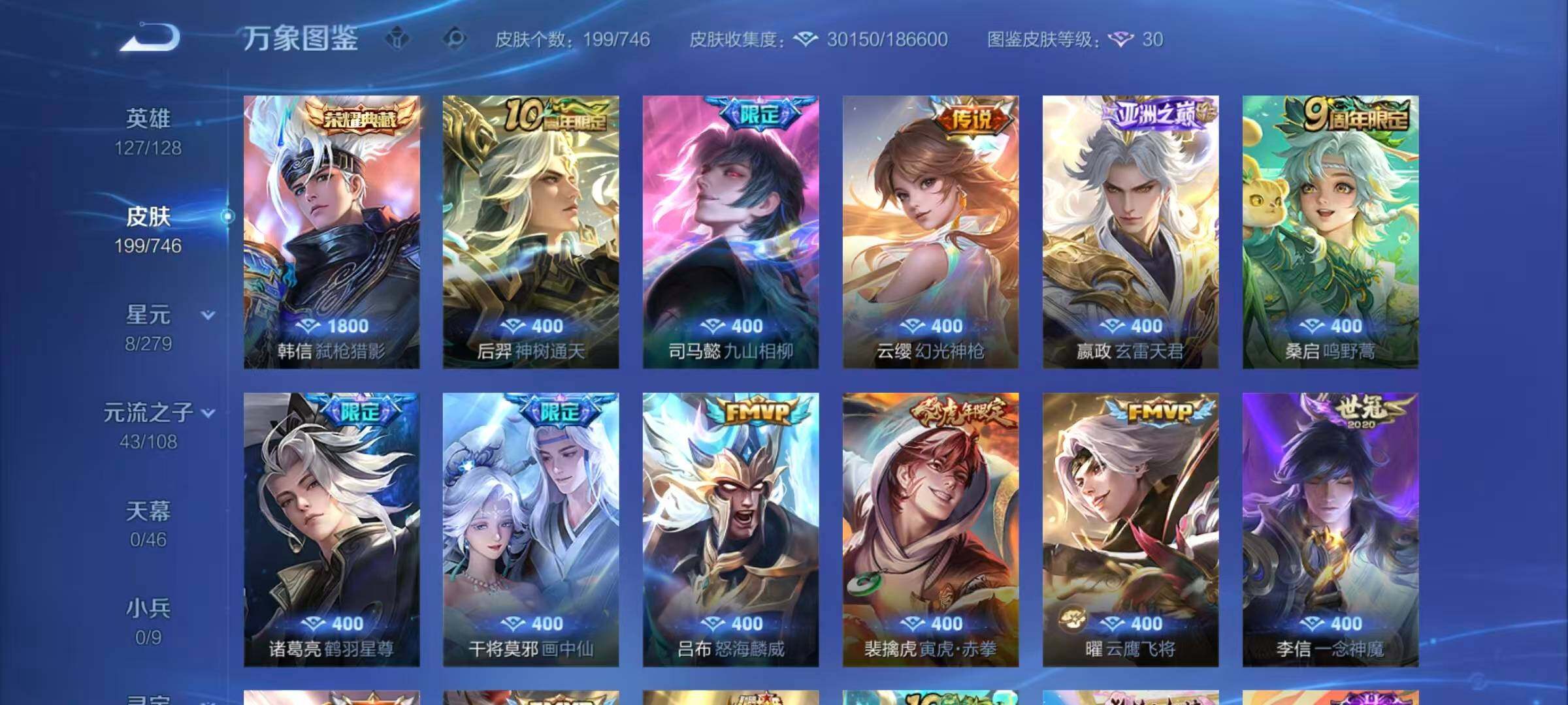 WZQM3392564王者荣耀账号详情图10