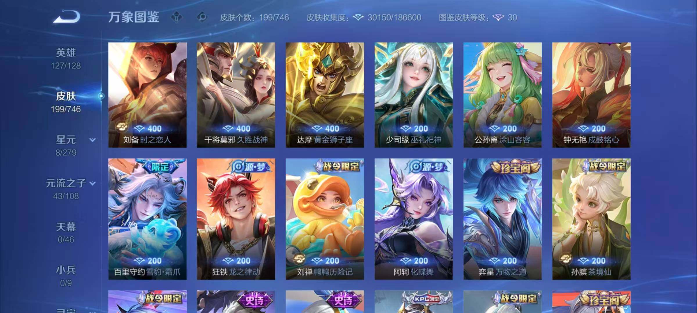 WZQM3392564王者荣耀账号详情图11