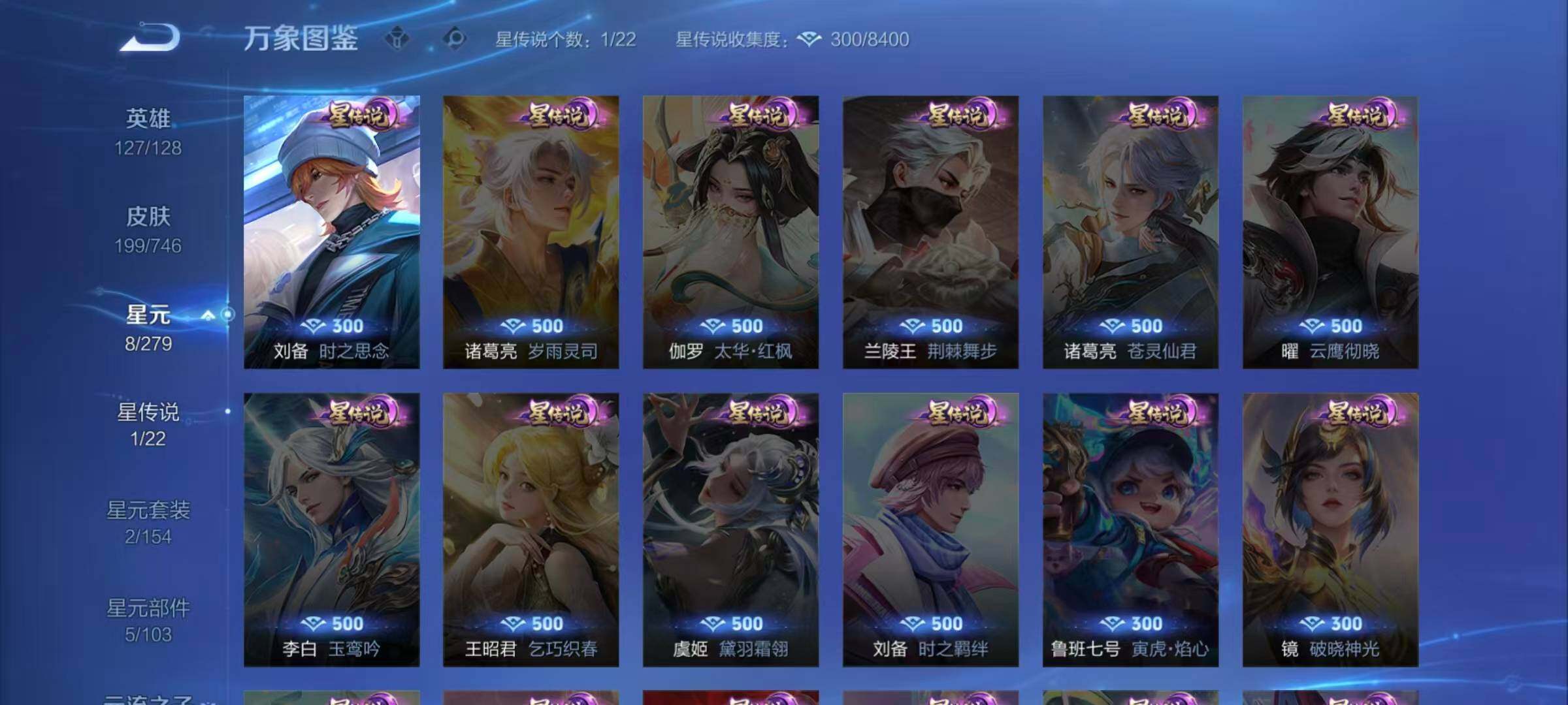 WZQM3392564王者荣耀账号详情图14