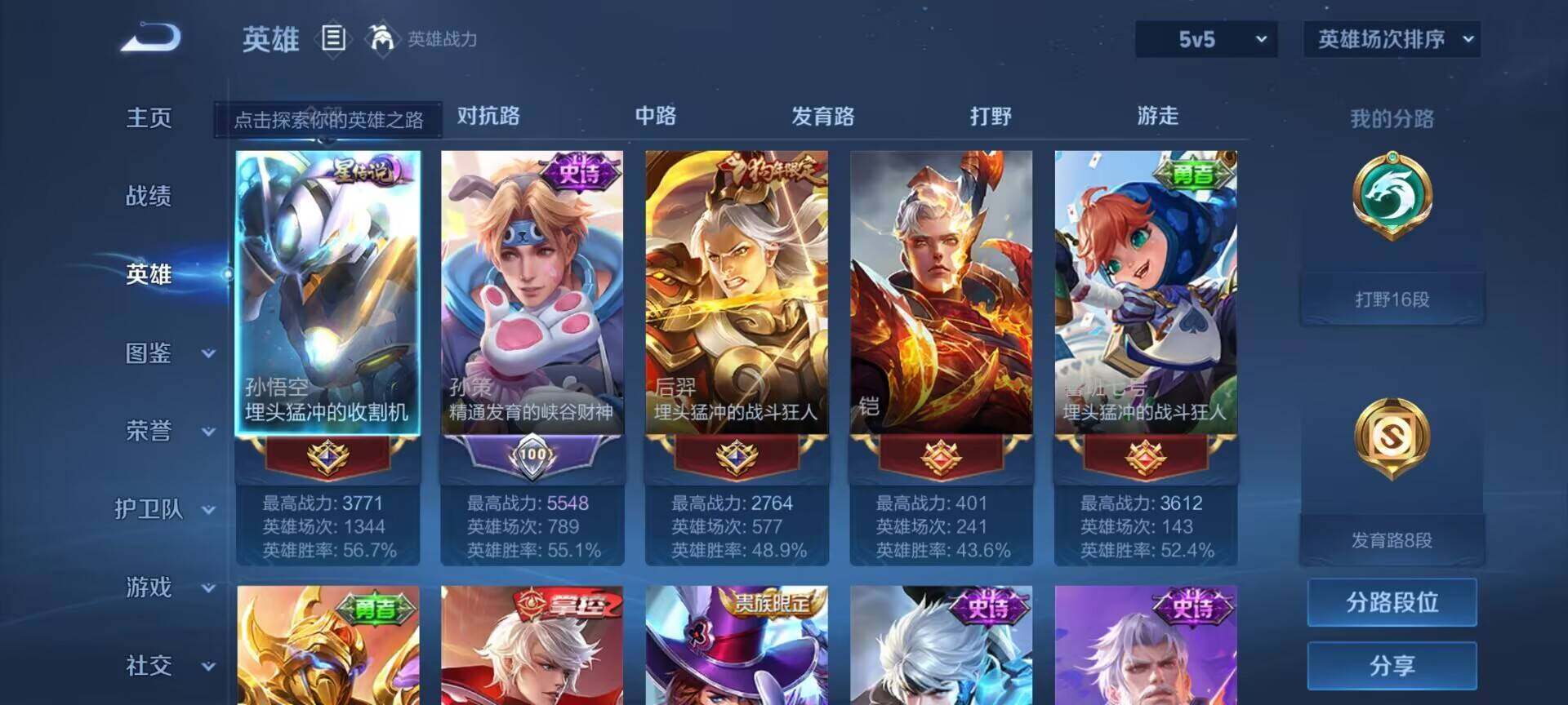 WZEY3393194王者荣耀账号详情图7