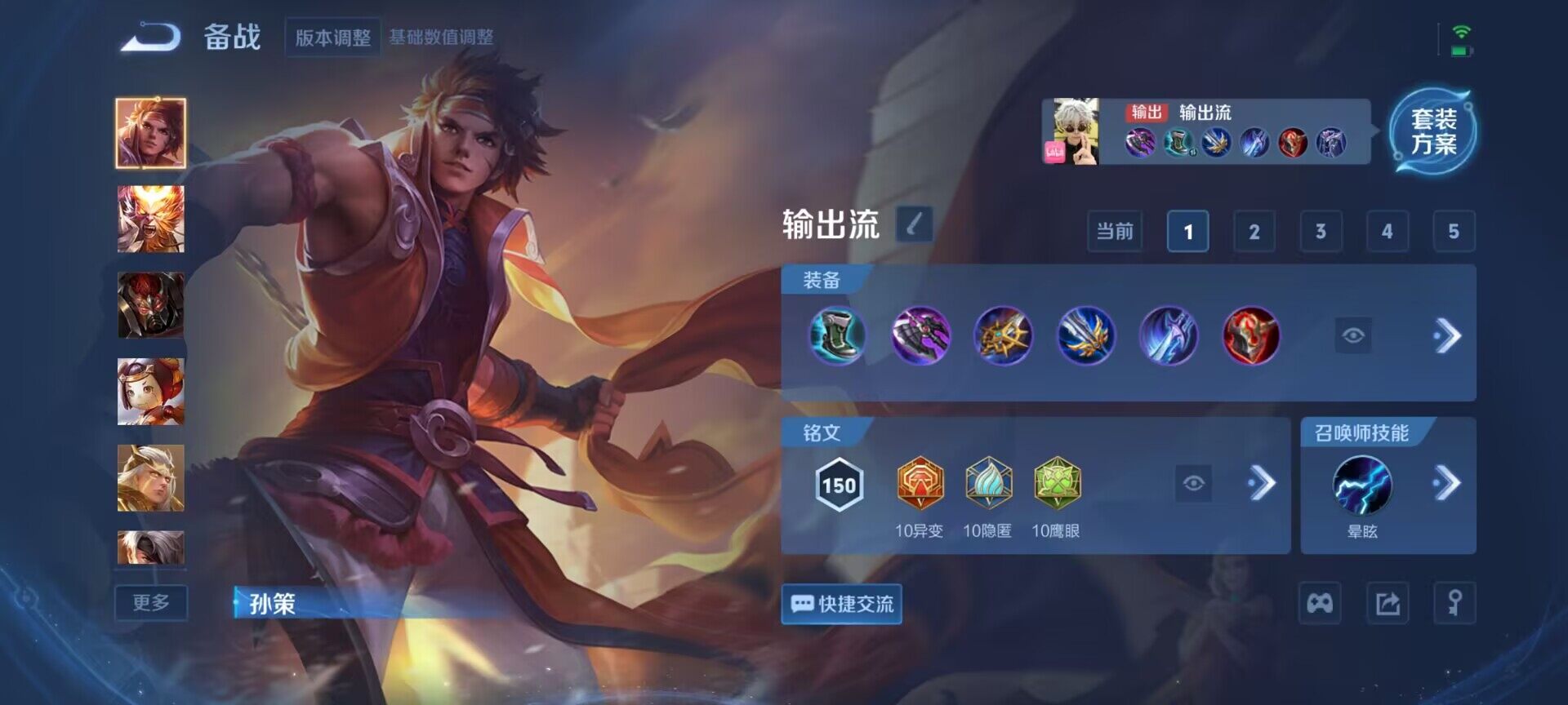 WZEY3393194王者荣耀账号详情图9