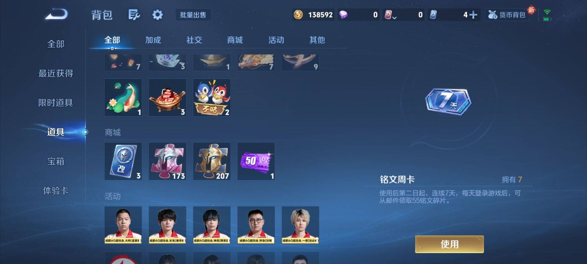 WZEY3393194王者荣耀账号详情图10