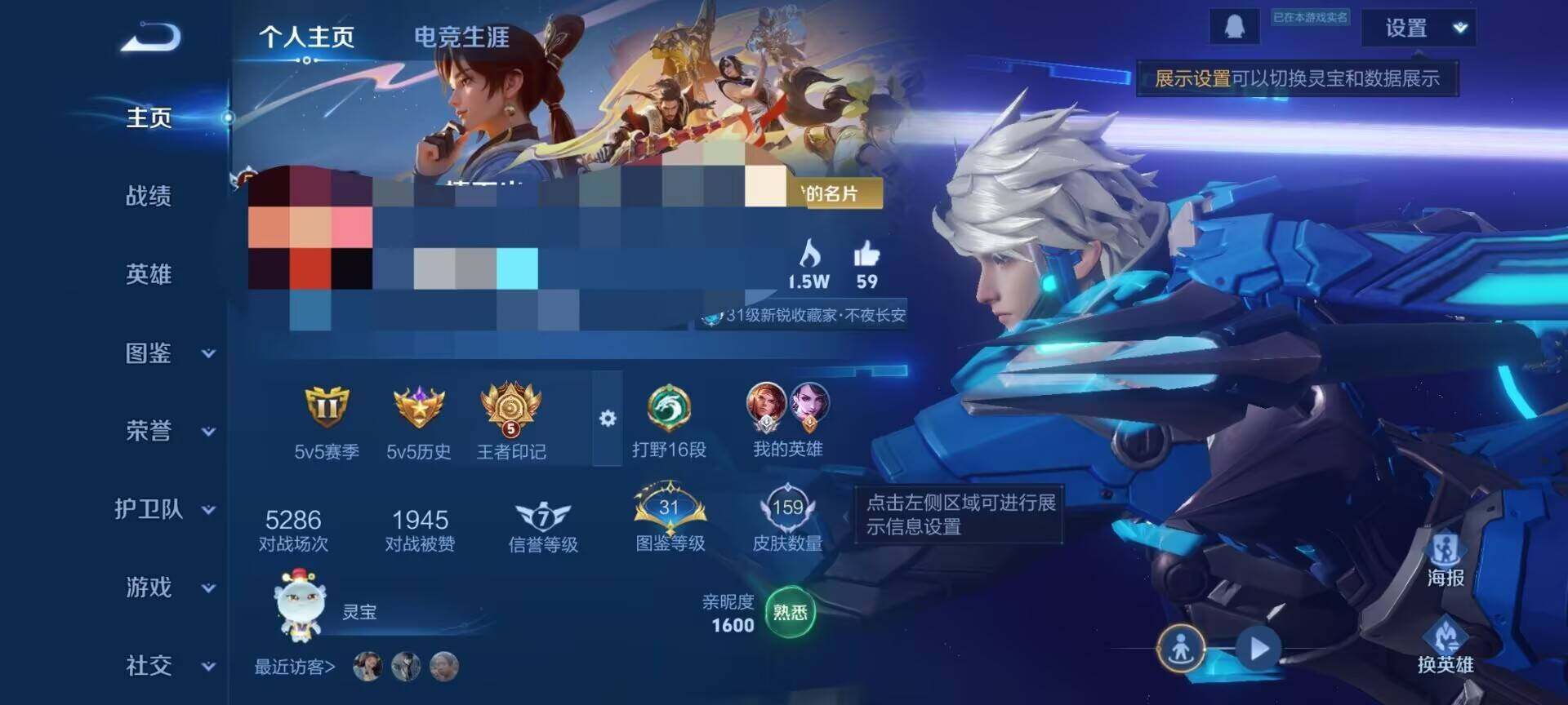 WZEY3393194王者荣耀账号详情图5