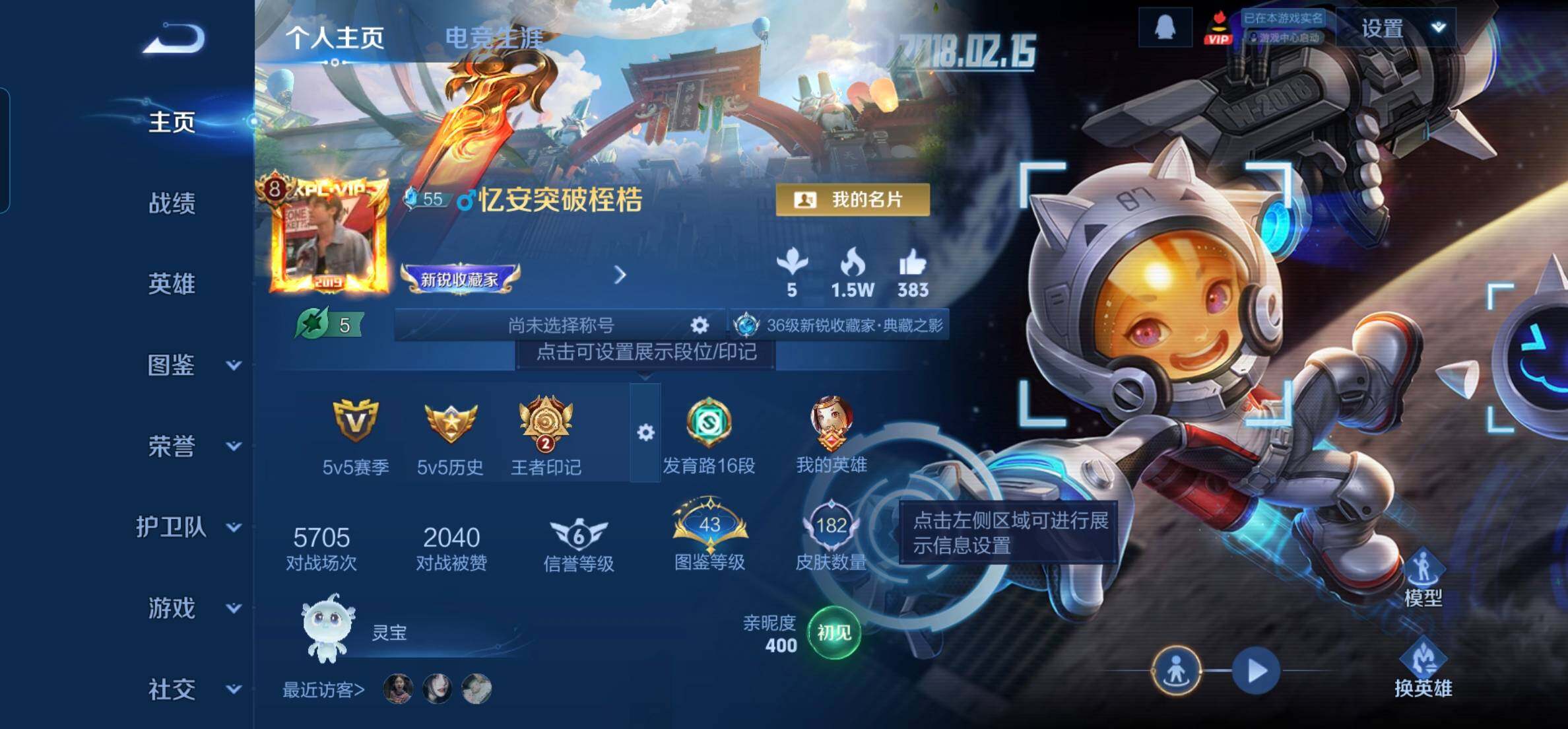 WZKG451230王者荣耀账号详情图2