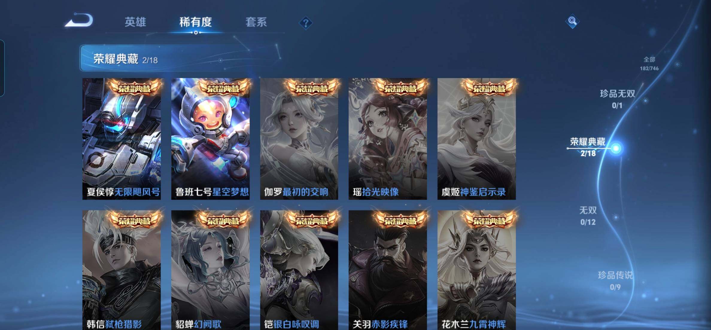 WZKG451230王者荣耀账号详情图9