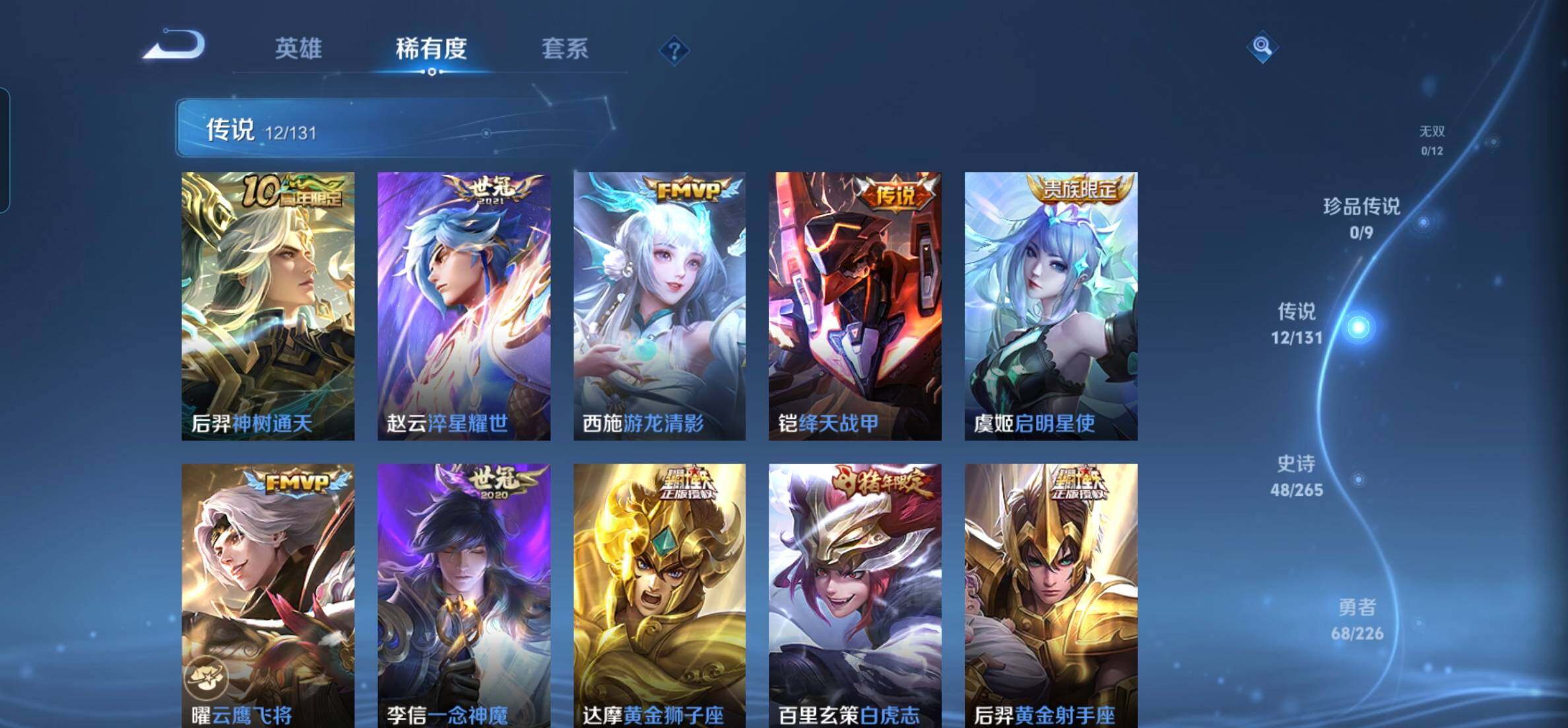 WZKG451230王者荣耀账号详情图10