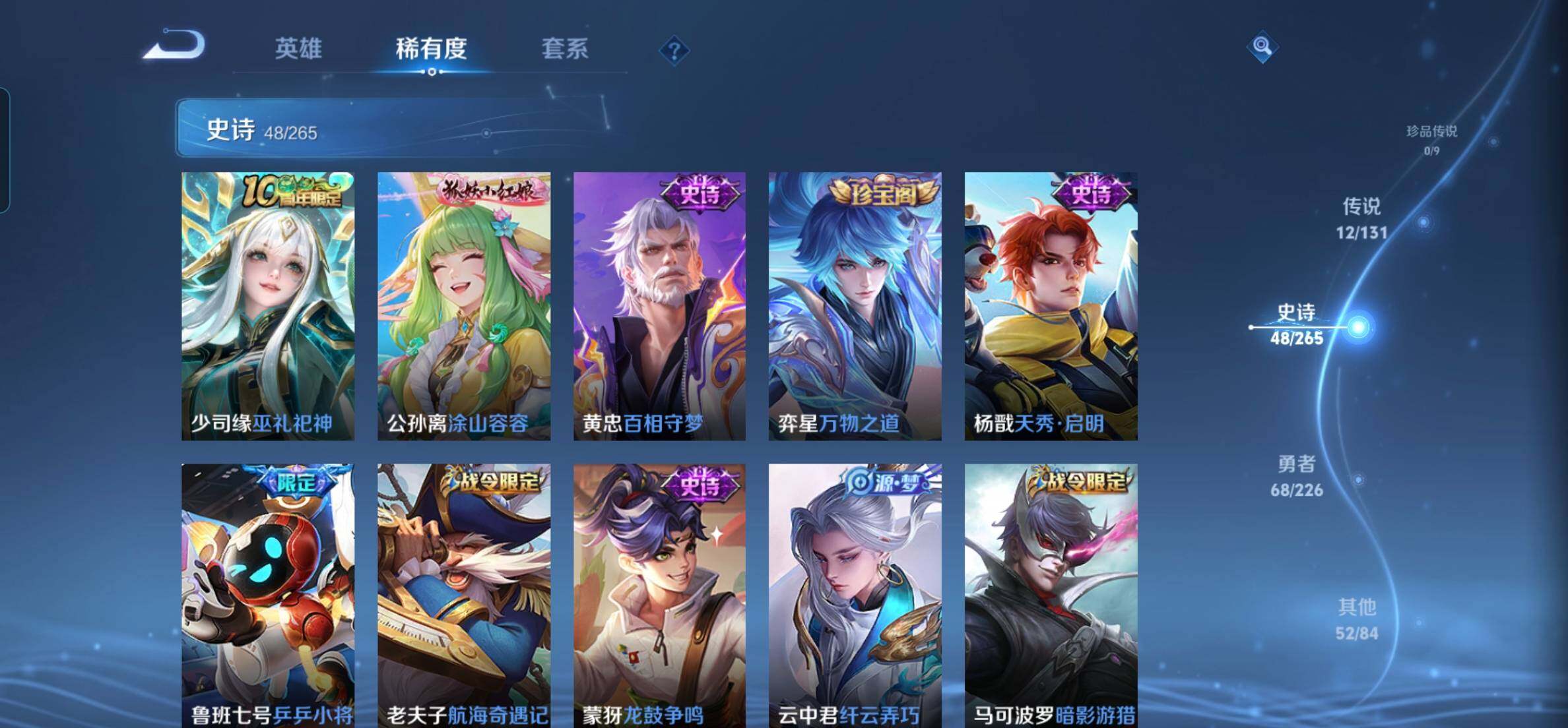 WZKG451230王者荣耀账号详情图11