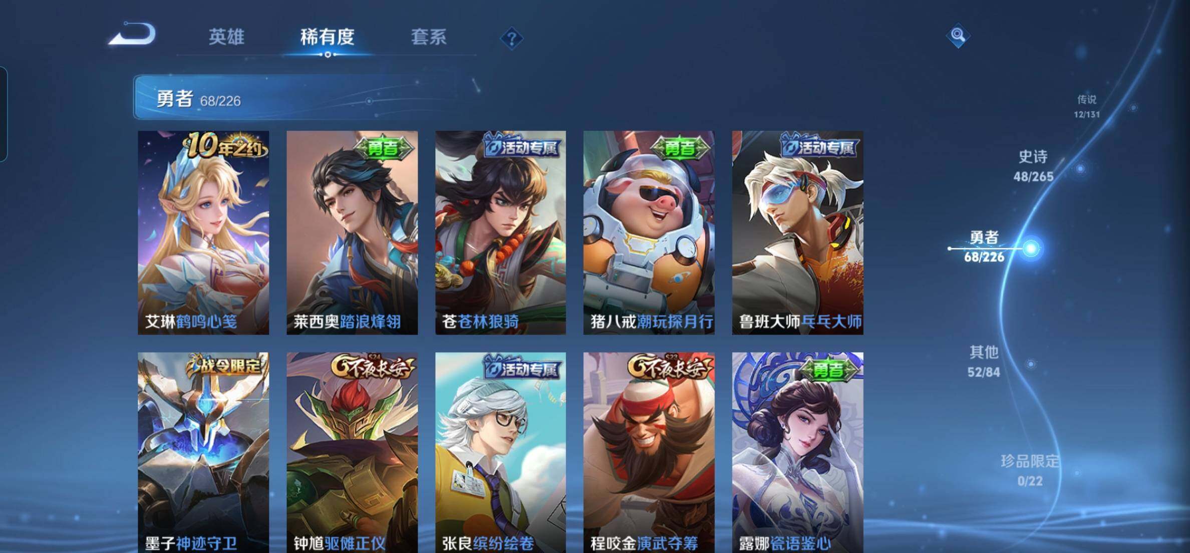 WZKG451230王者荣耀账号详情图12