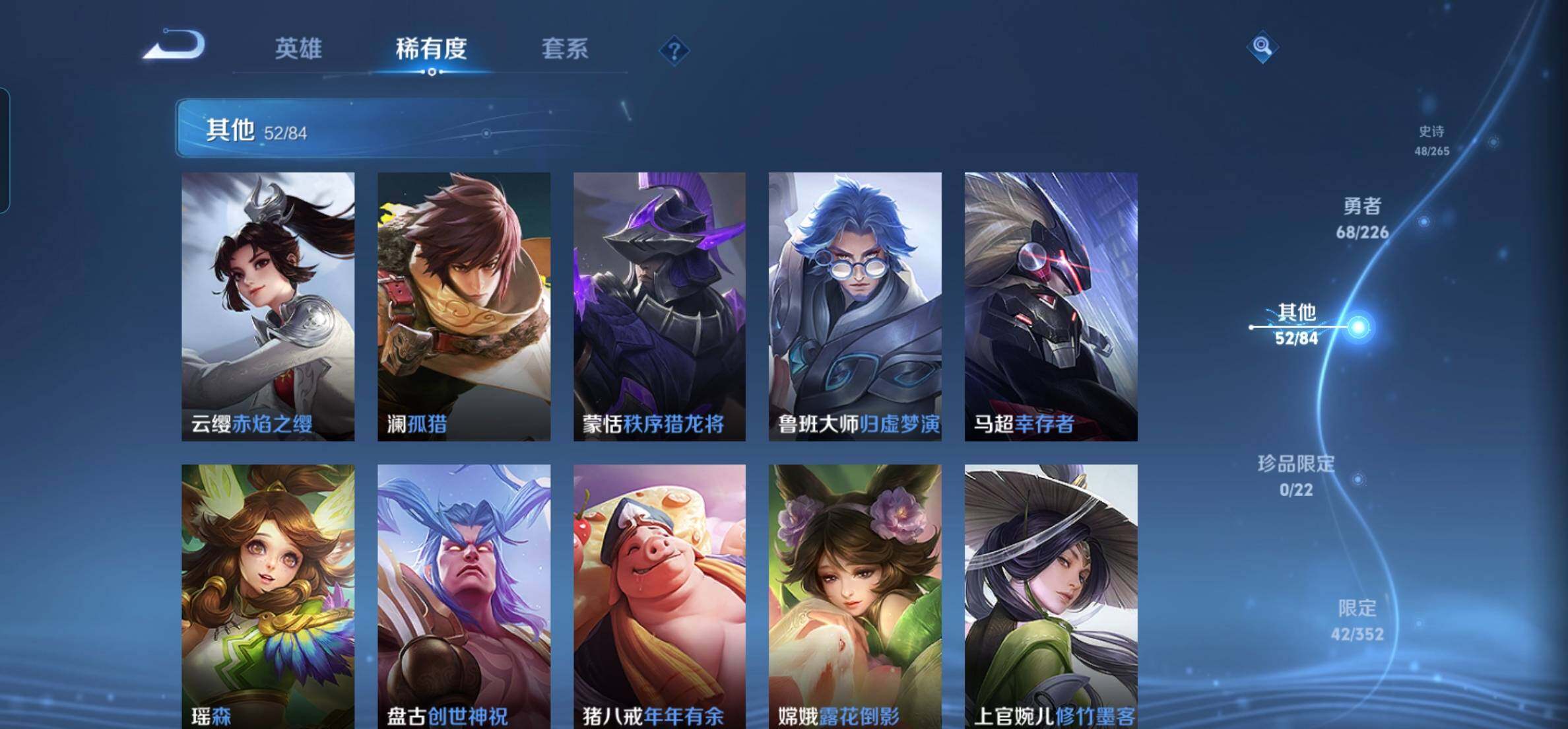 WZKG451230王者荣耀账号详情图13