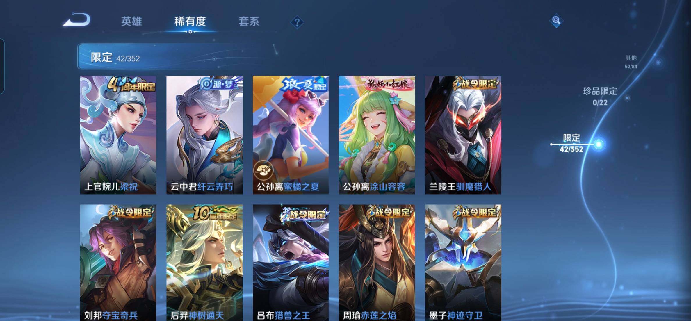 WZKG451230王者荣耀账号详情图14