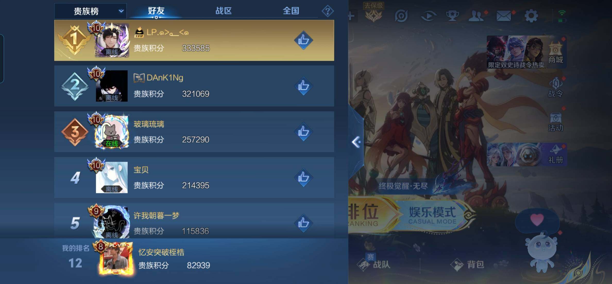 WZKG451230王者荣耀账号详情图15