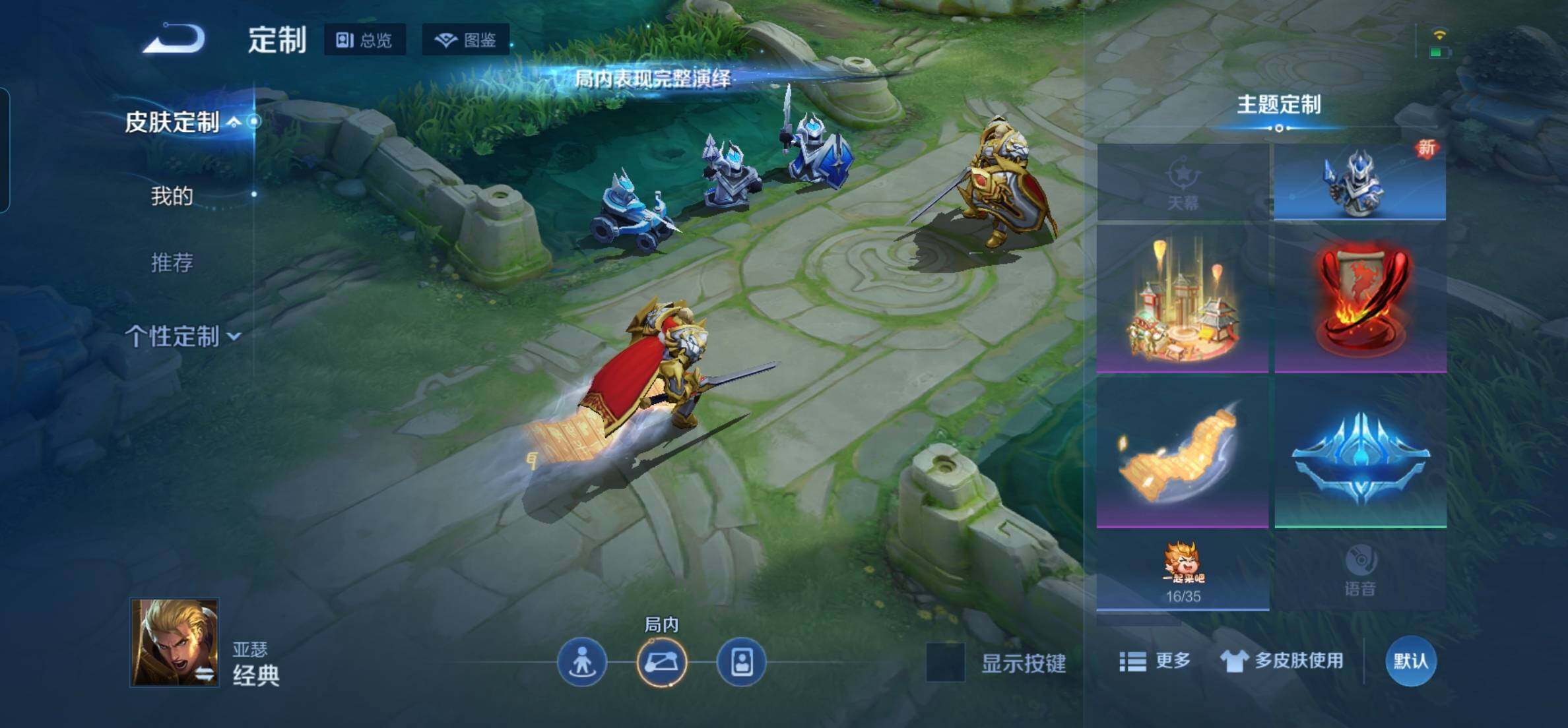 WZKG451230王者荣耀账号详情图17