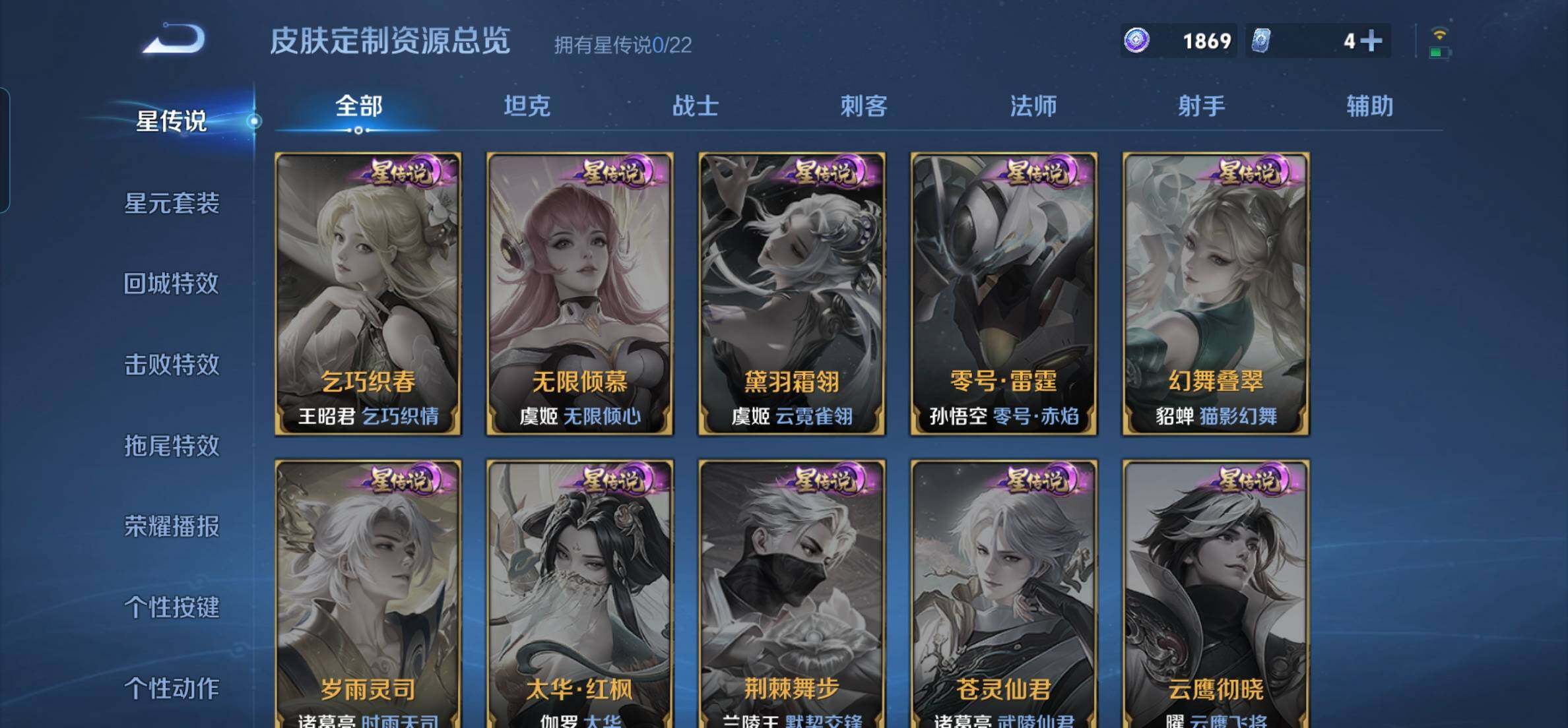 WZKG451230王者荣耀账号详情图18