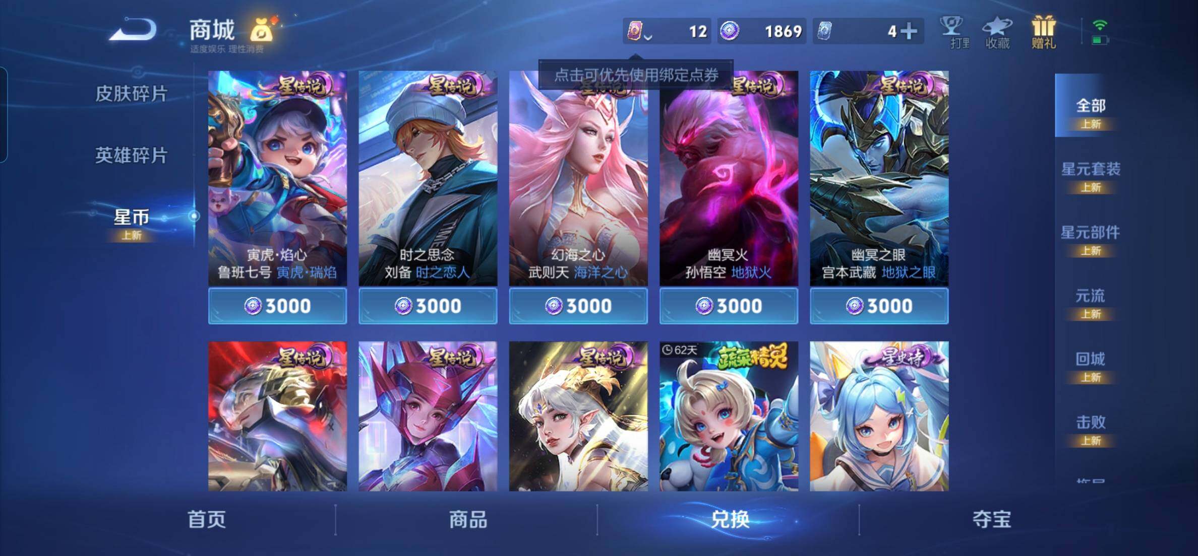 WZKG451230王者荣耀账号详情图20