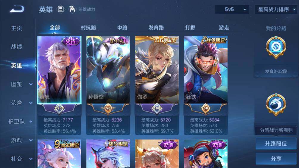 WZ0349636王者荣耀账号详情图9