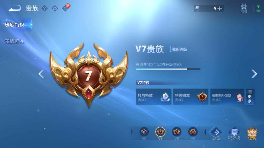 WZ0349636王者荣耀账号详情图15