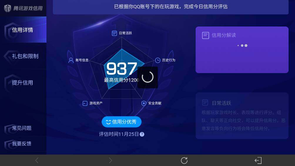 WZ0349636王者荣耀账号详情图16