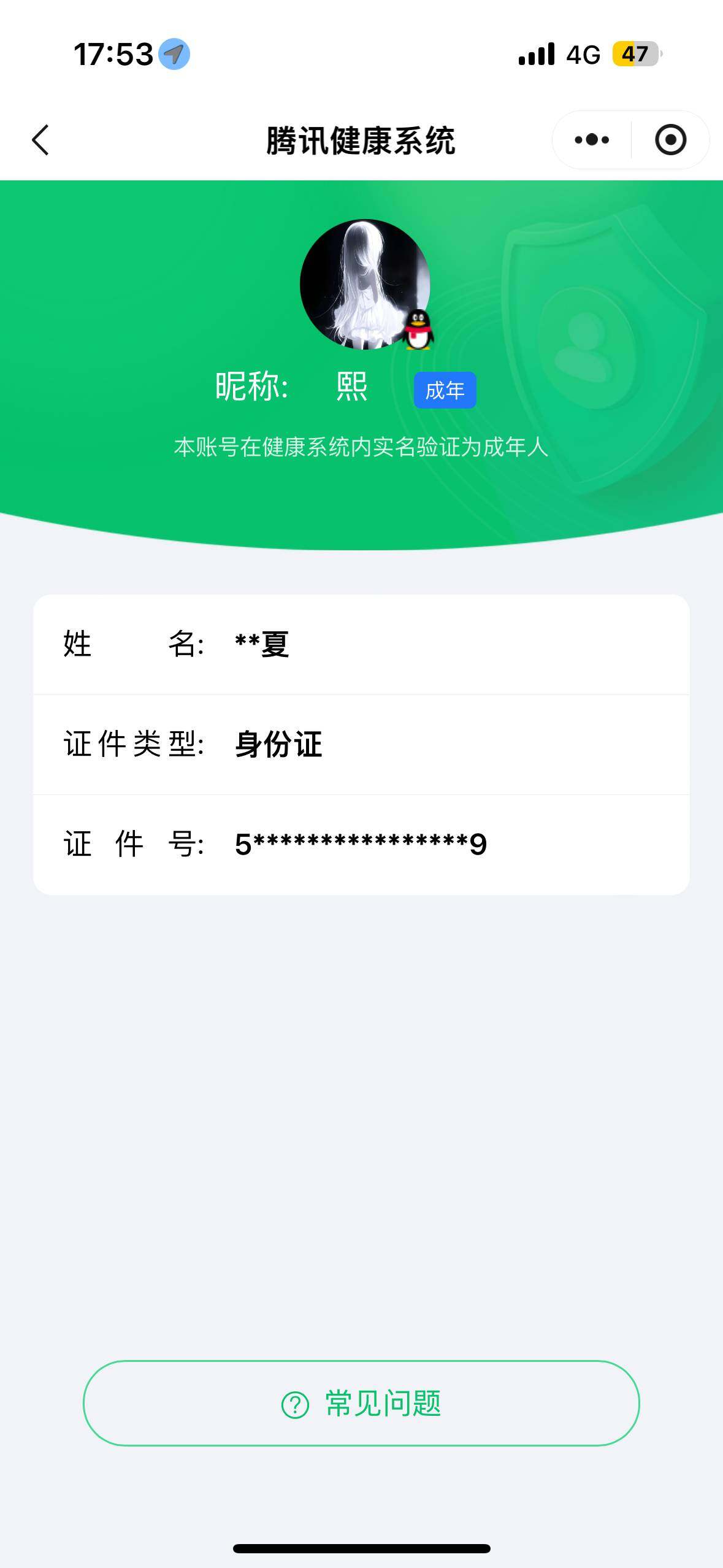 WZ0349637王者荣耀账号详情图12