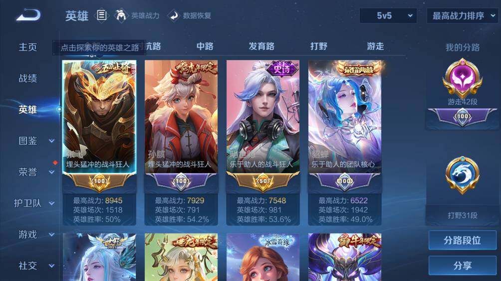 WZ0349637王者荣耀账号详情图14