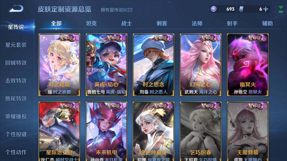 WZ0349637王者荣耀账号详情图19