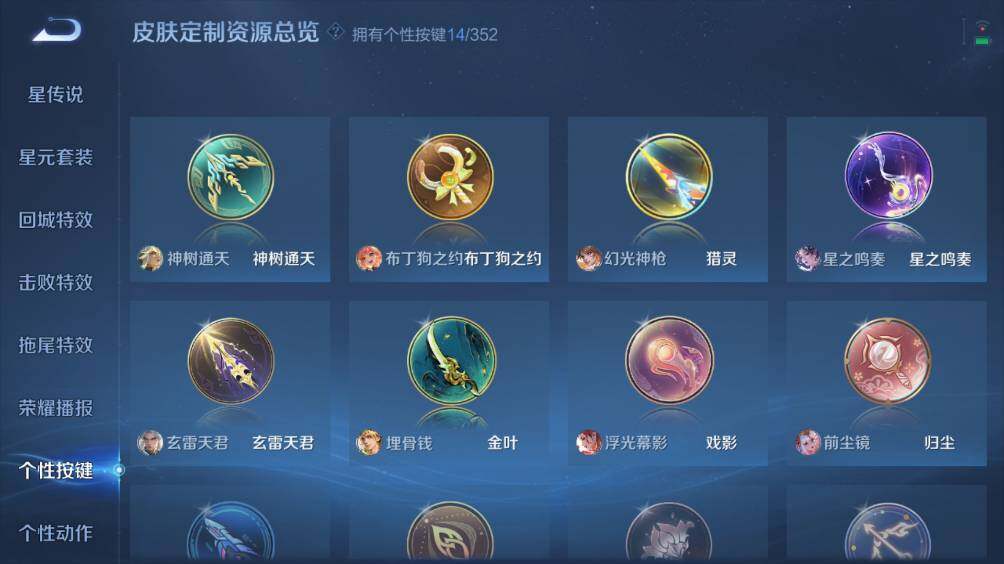 WZ0349637王者荣耀账号详情图20