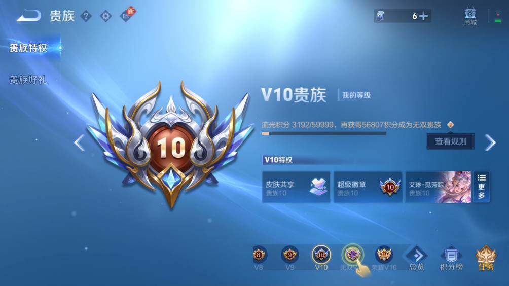 WZ0349637王者荣耀账号详情图21