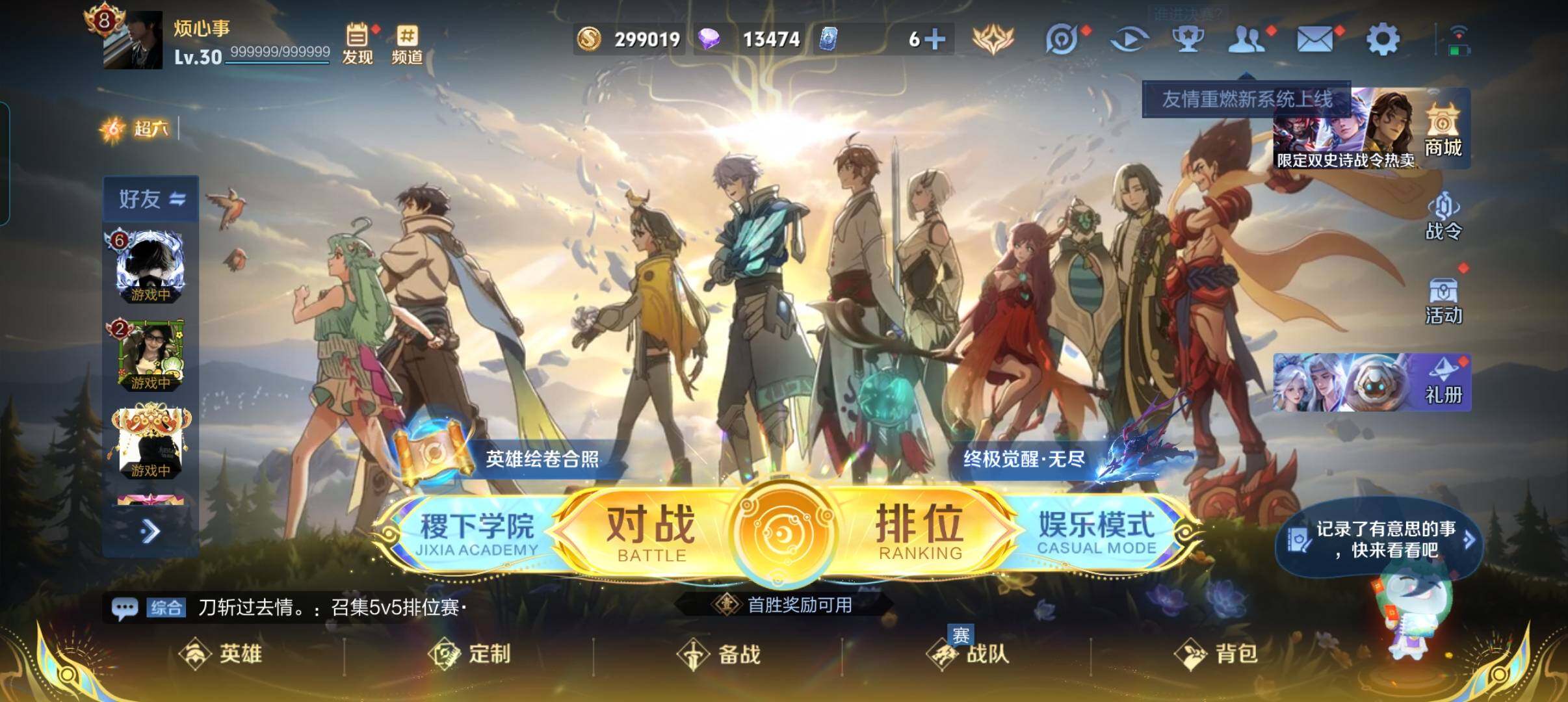 WZCMW3396956王者荣耀账号详情图2