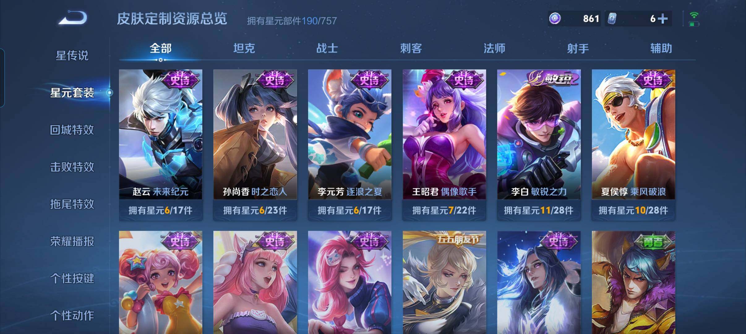 WZCMW3396956王者荣耀账号详情图16