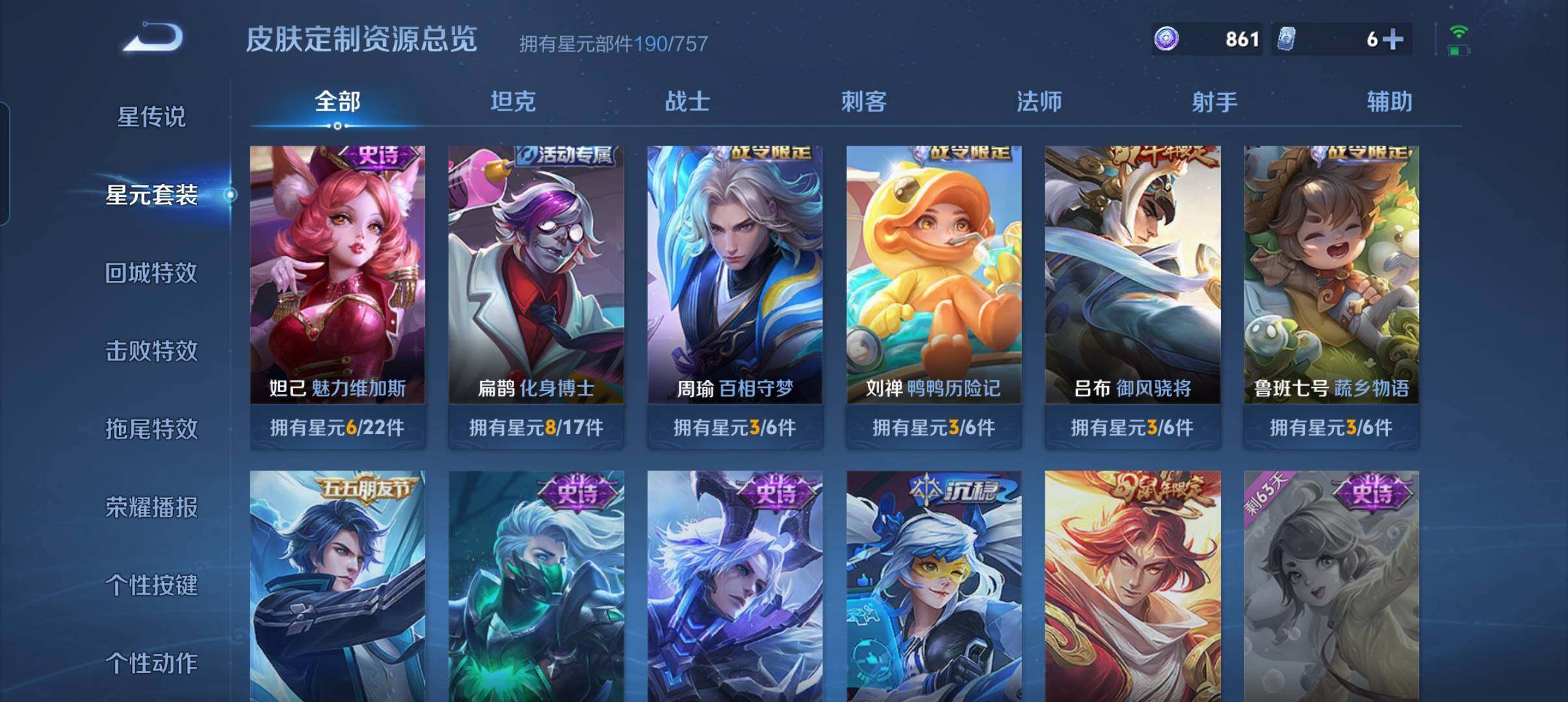 WZCMW3396956王者荣耀账号详情图17