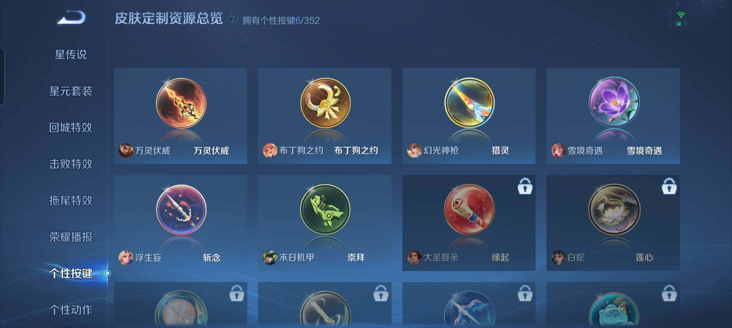 WZCMW3396956王者荣耀账号详情图5