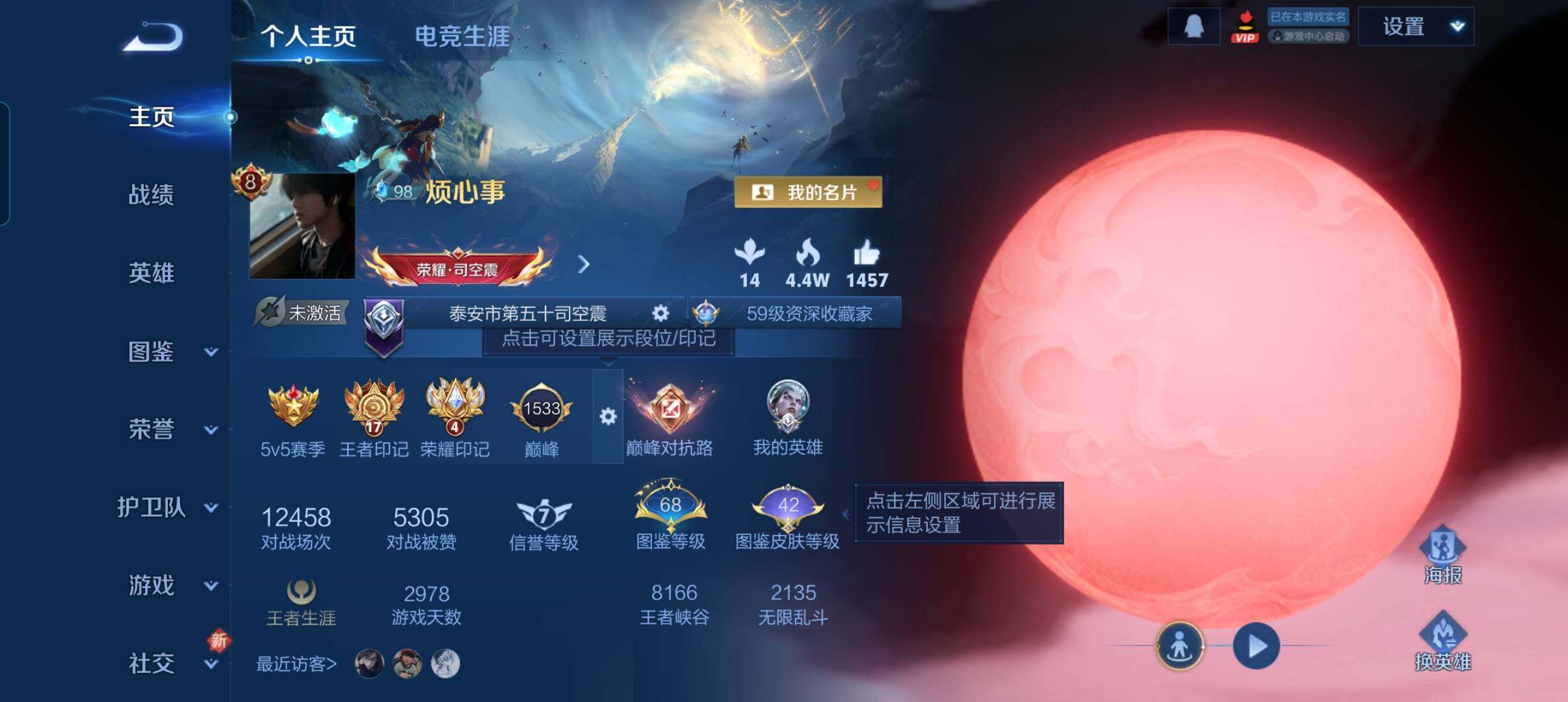 WZCMW3396956王者荣耀账号详情图6