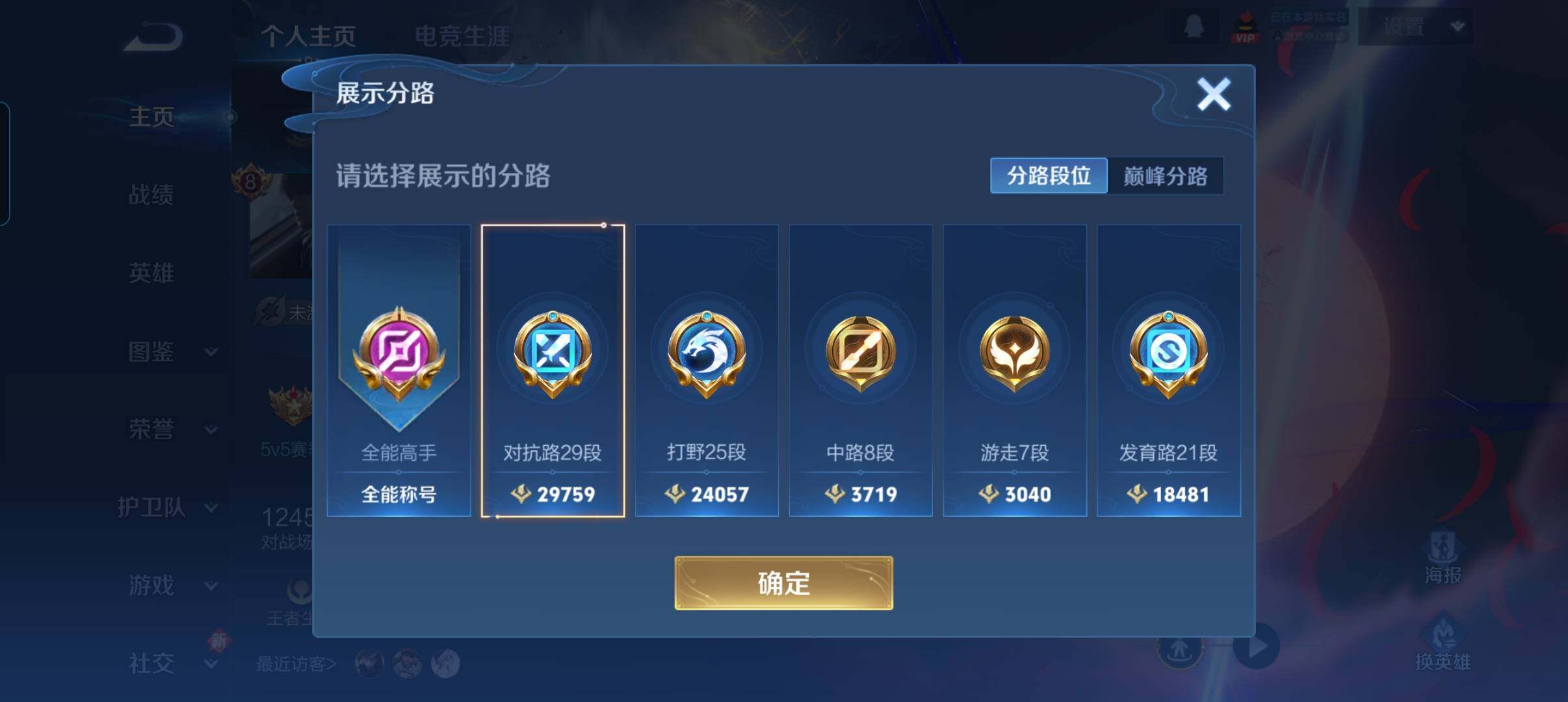 WZCMW3396956王者荣耀账号详情图7