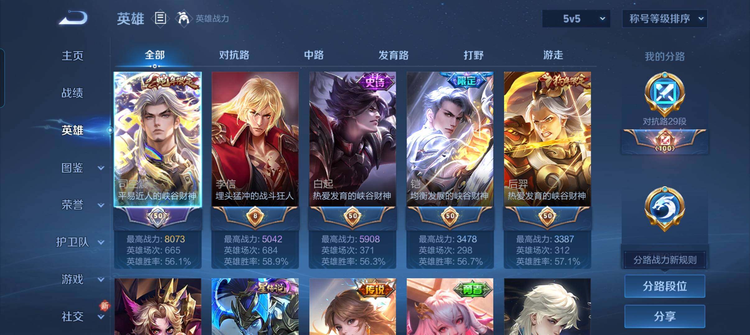 WZCMW3396956王者荣耀账号详情图11