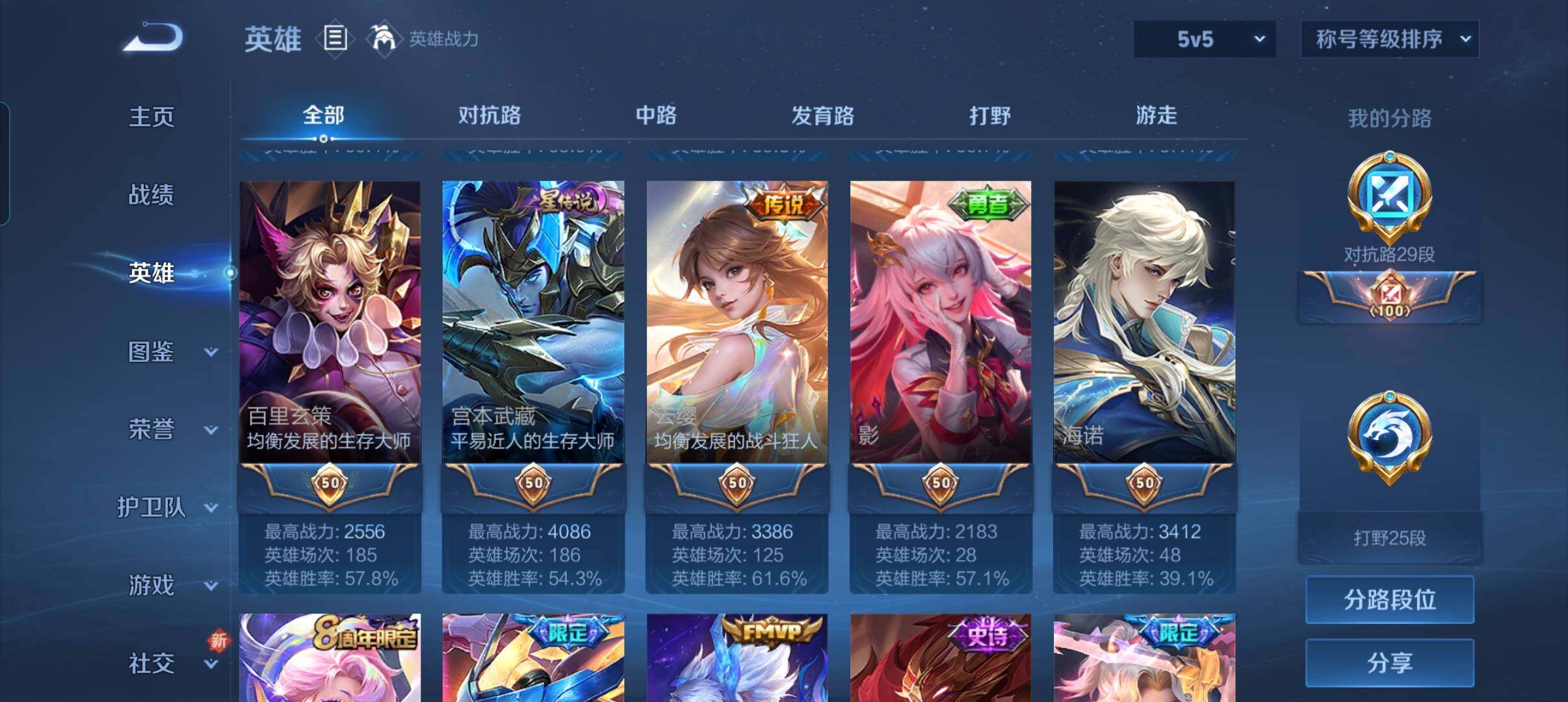 WZCMW3396956王者荣耀账号详情图12