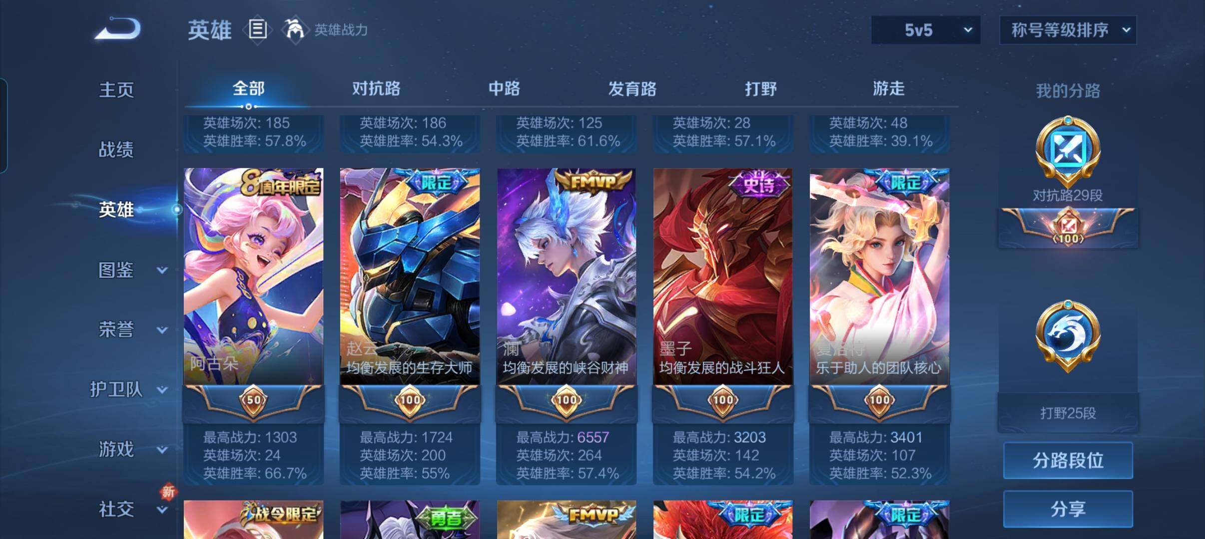 WZCMW3396956王者荣耀账号详情图13