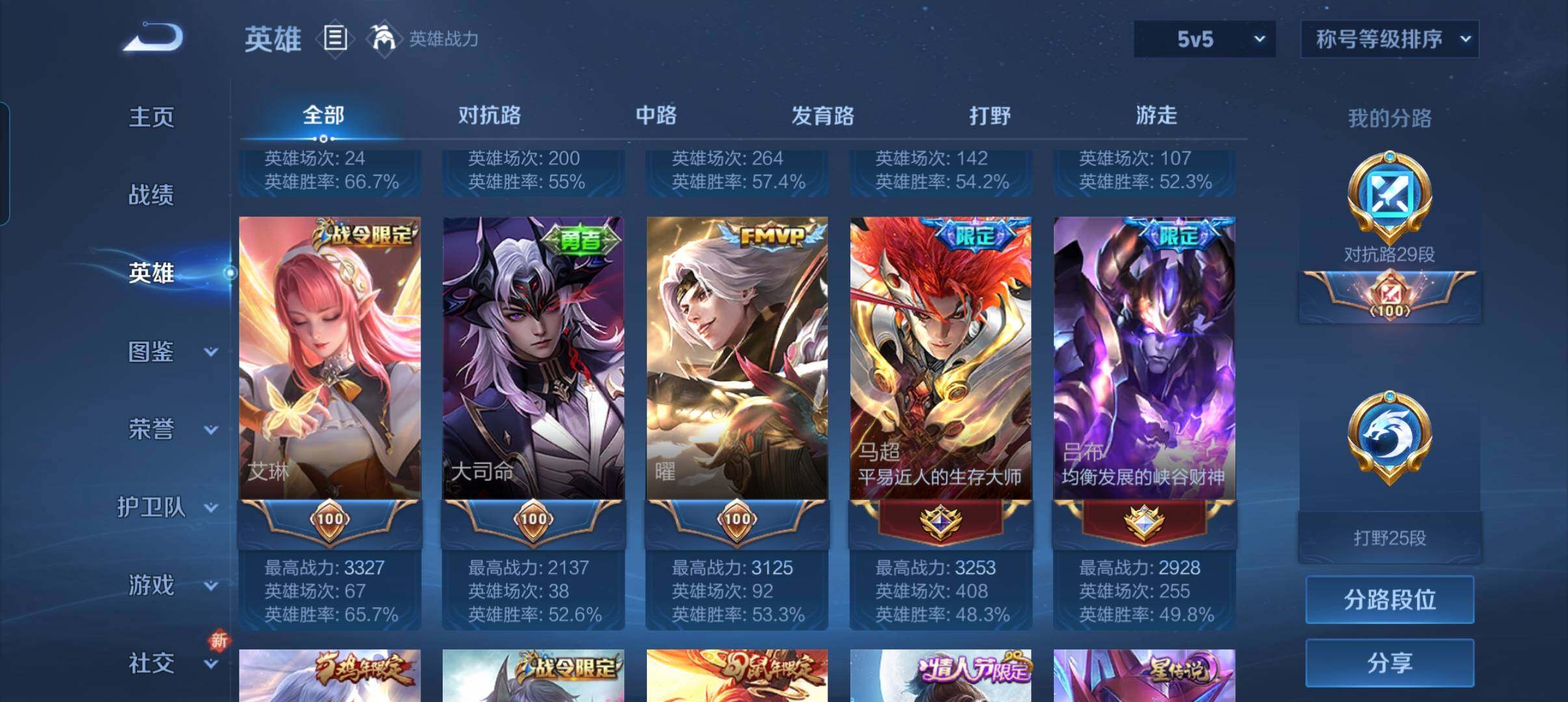 WZCMW3396956王者荣耀账号详情图14