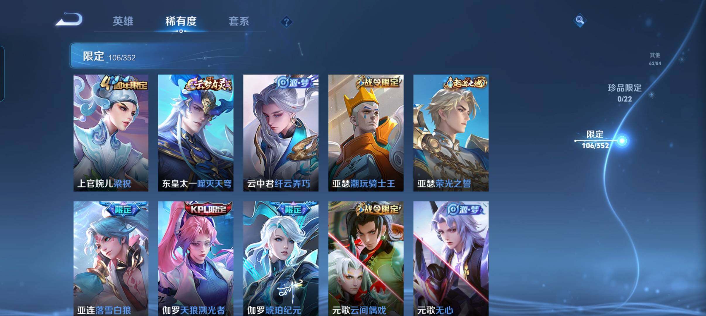 WZCMW3396956王者荣耀账号详情图18